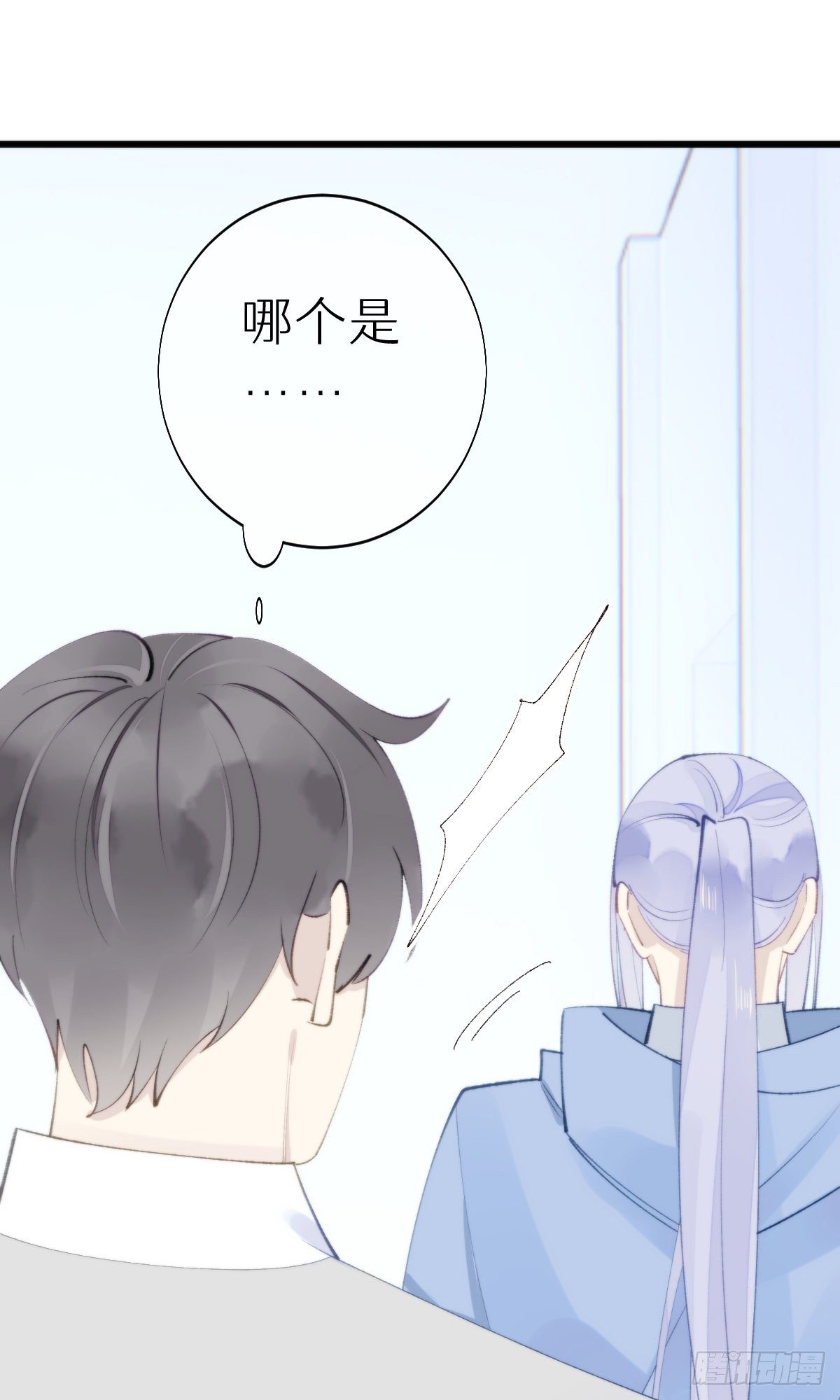 105.你全身都是我的味道-第116话