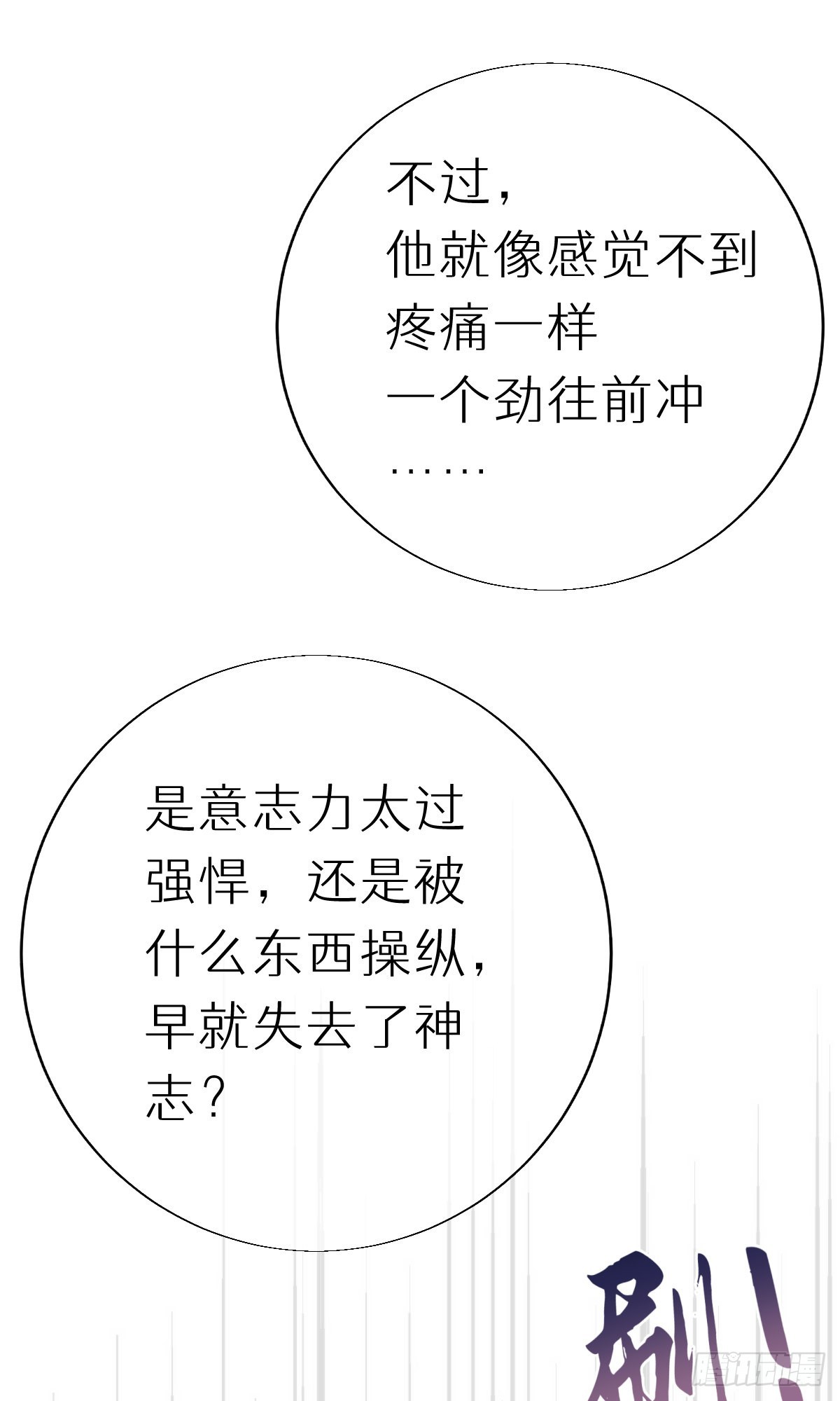 107.哥哥-第118话