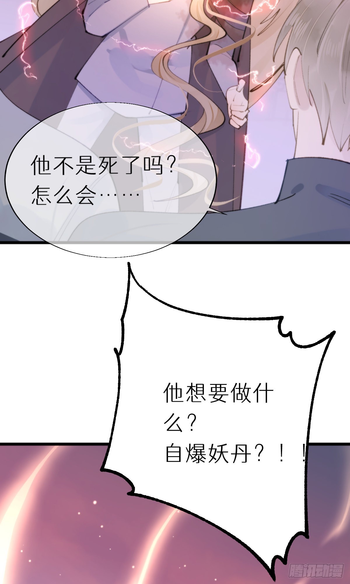 107.哥哥-第118话