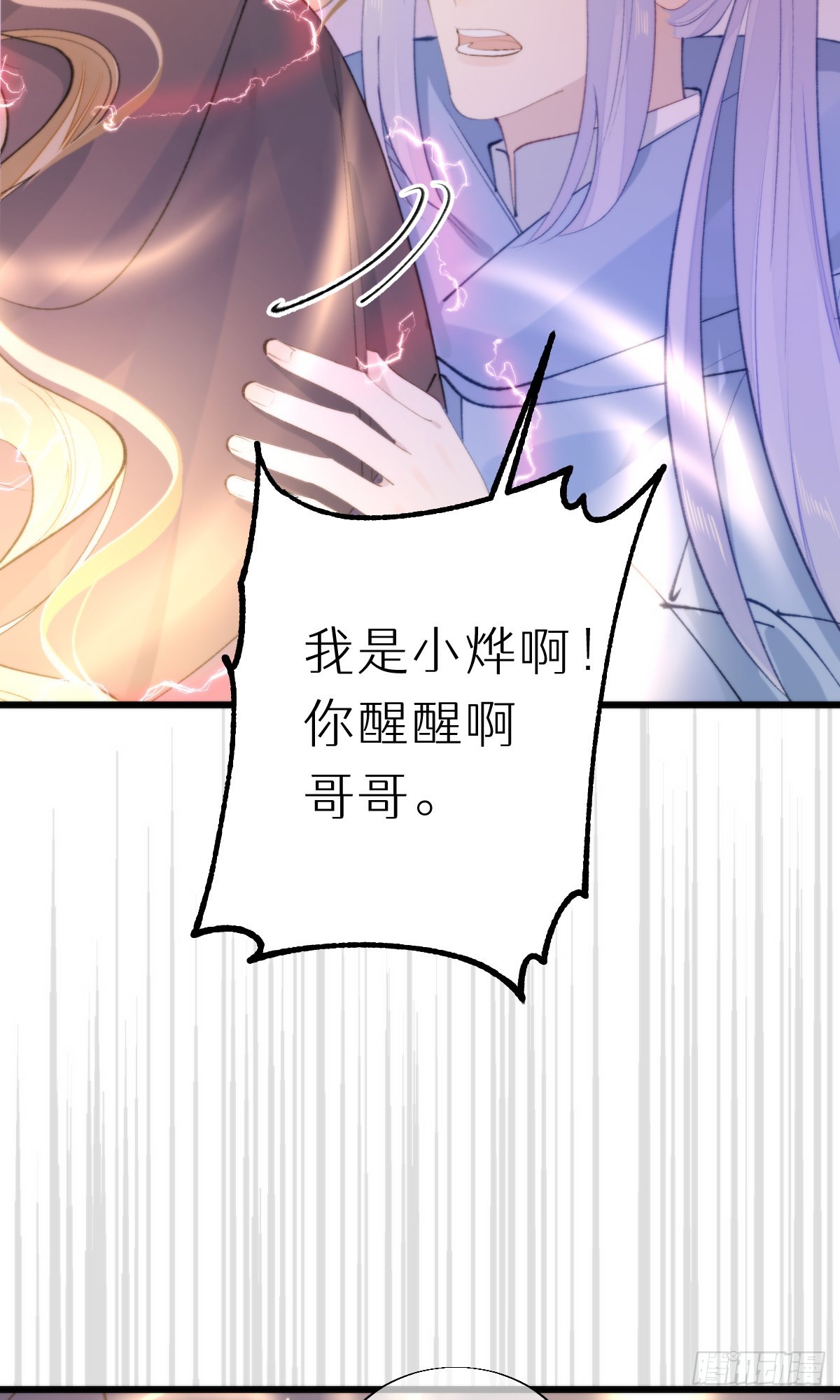107.哥哥-第118话