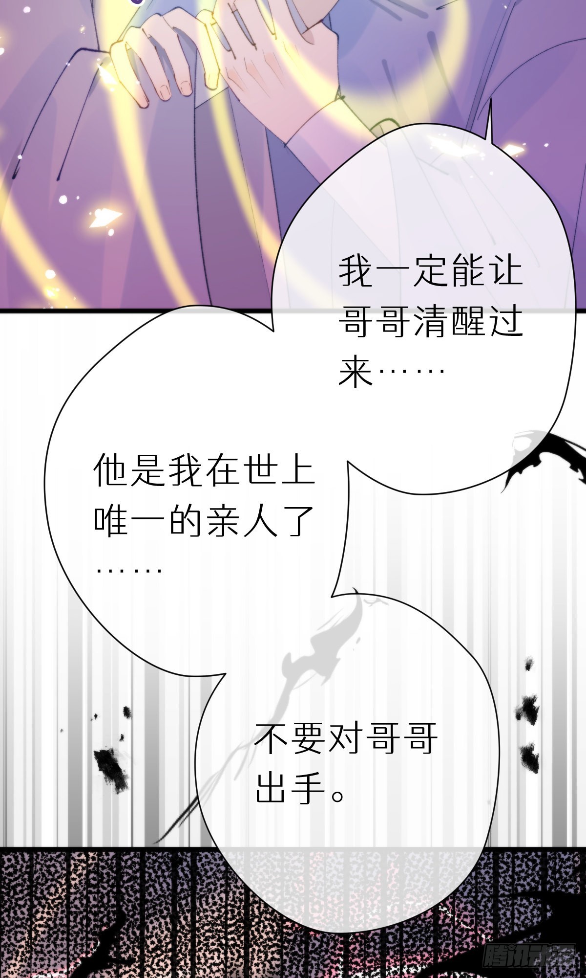 109.夺取(1/2)-第120话