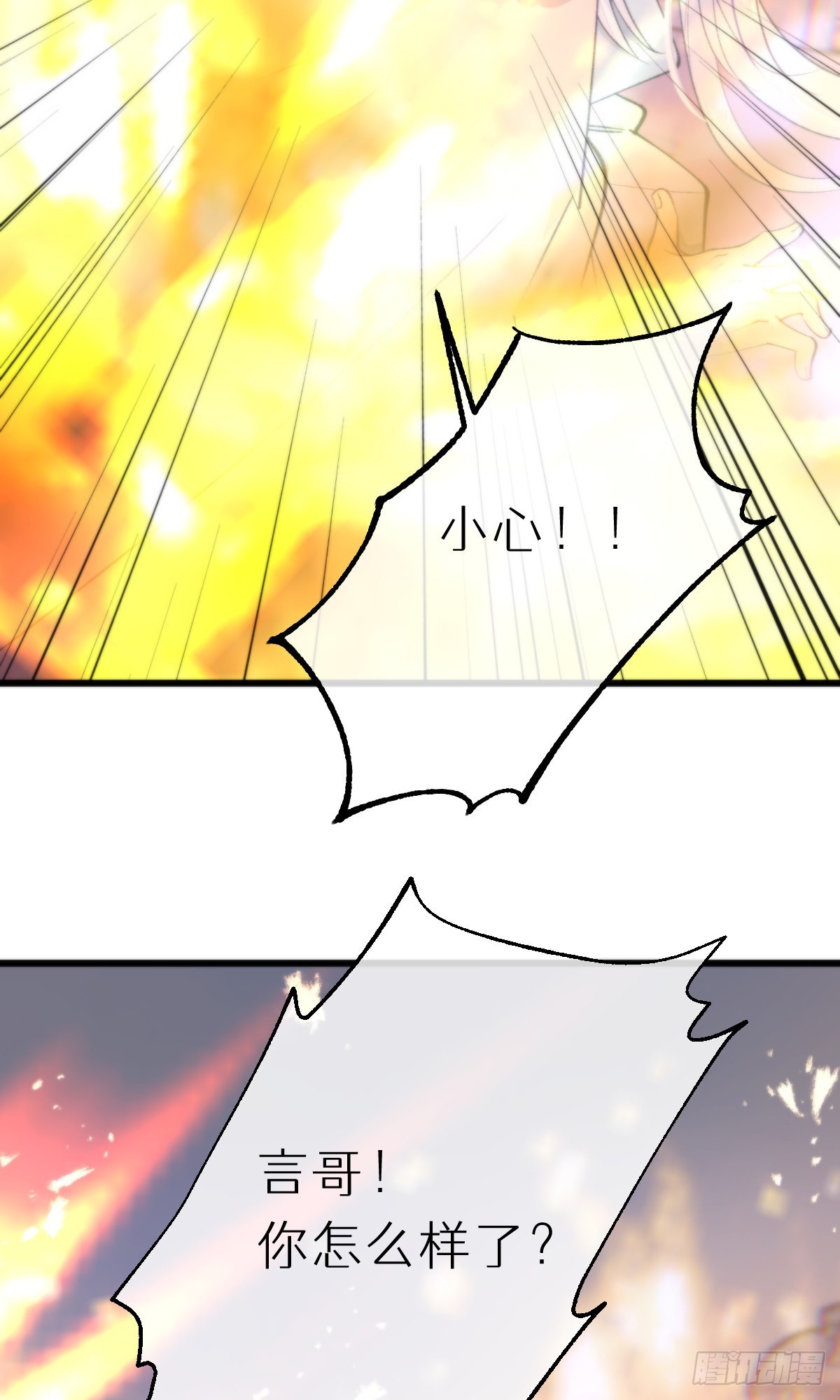 109.夺取(1/2)-第120话