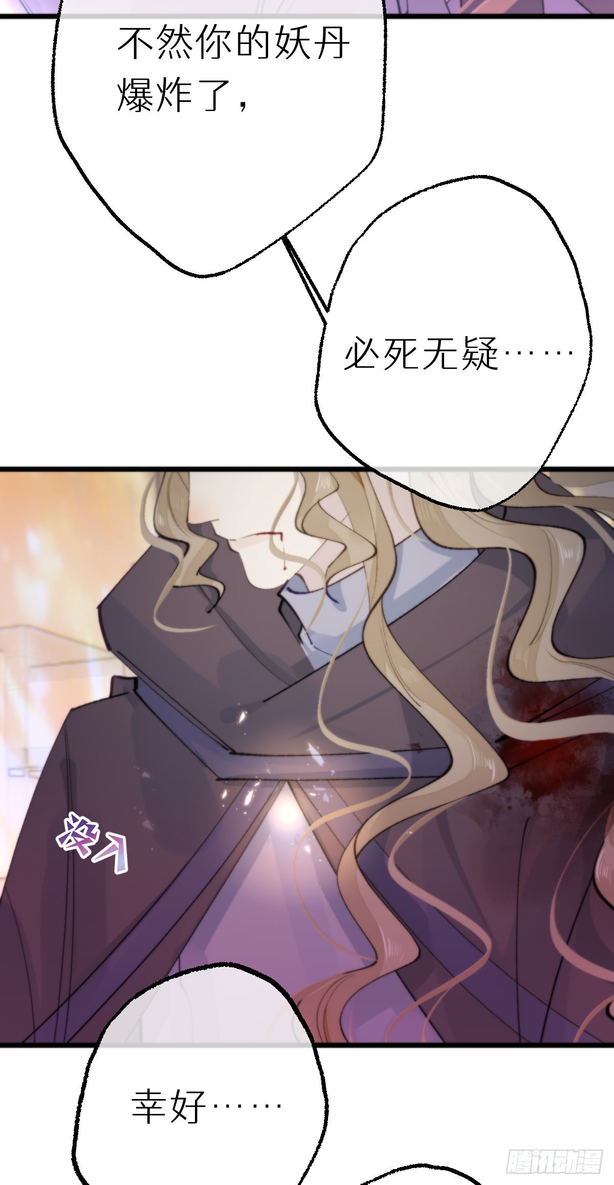 109.夺取(1/2)-第120话