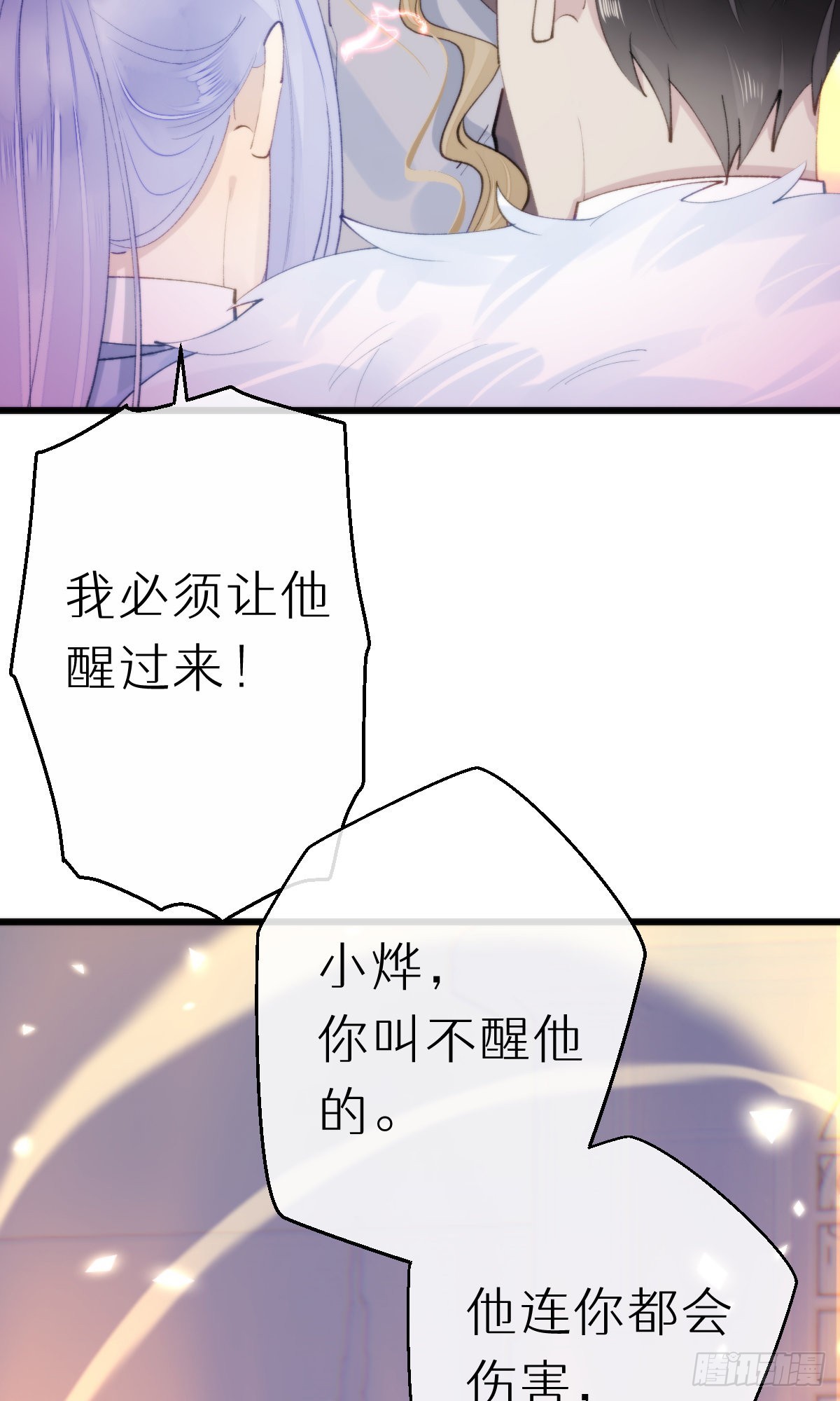 109.夺取(1/2)-第120话