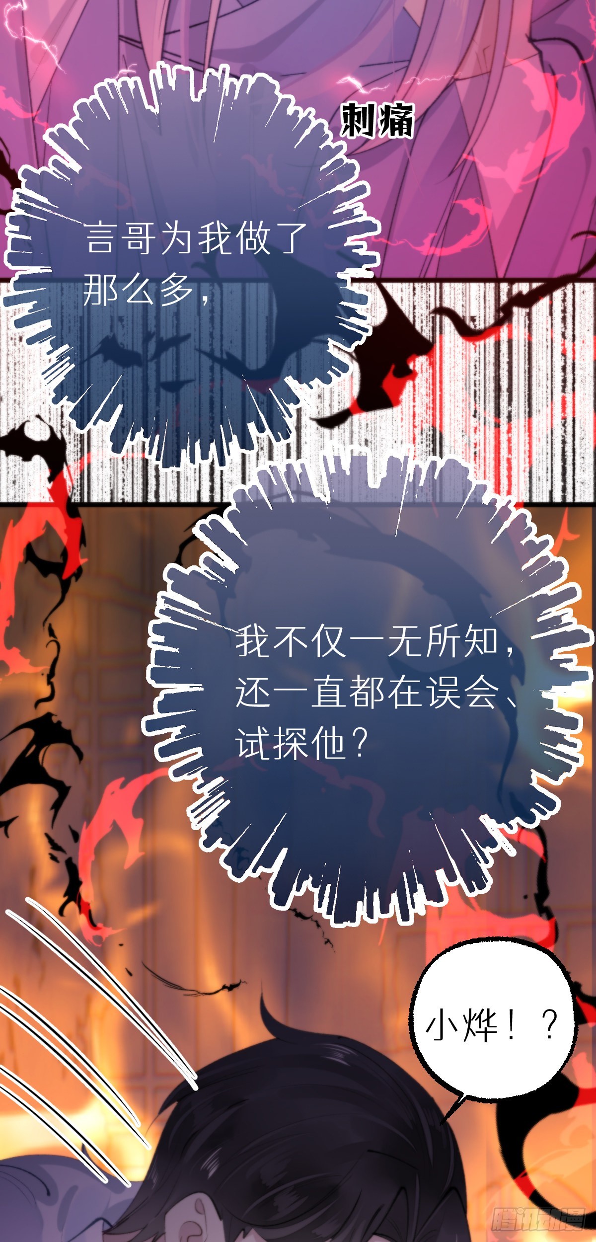 111.自责-第122话