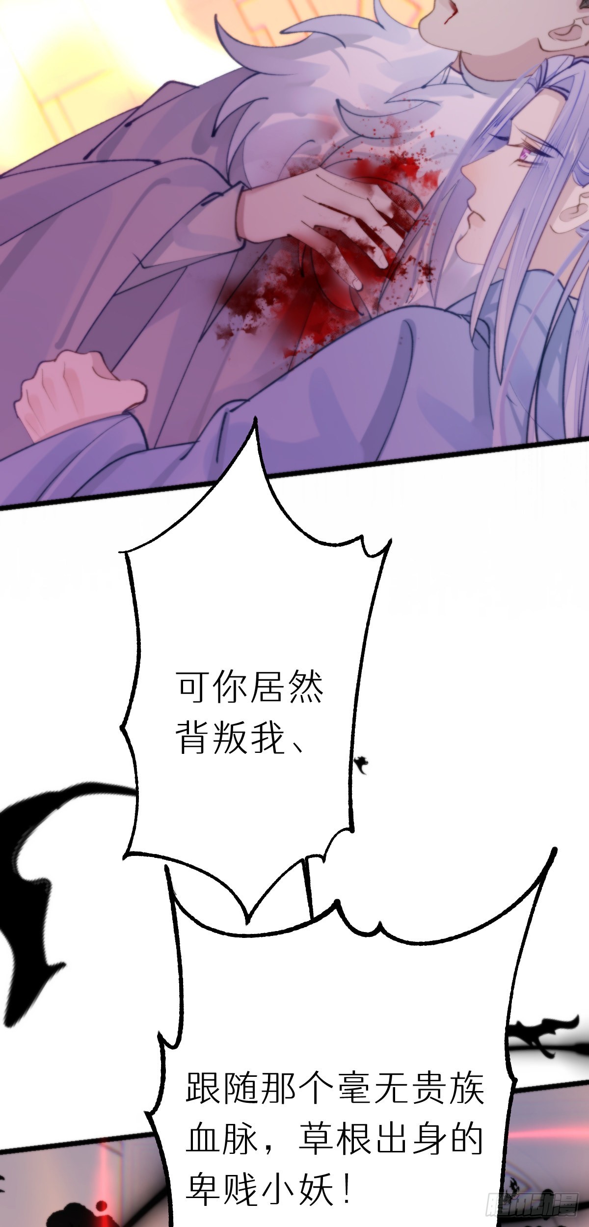 111.自责-第122话