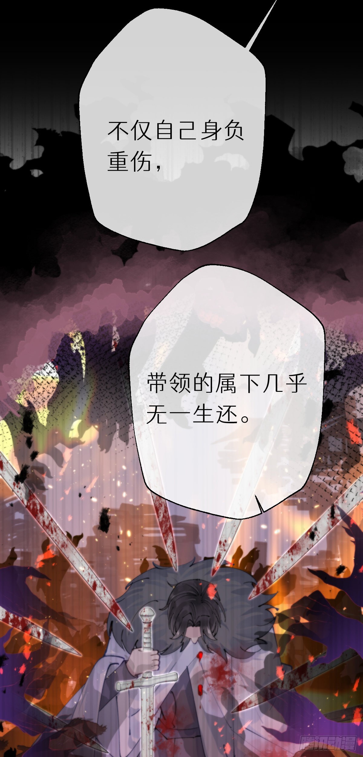 111.自责-第122话