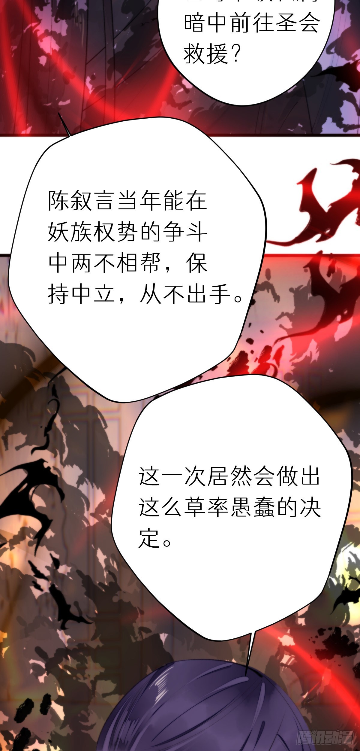 111.自责-第122话