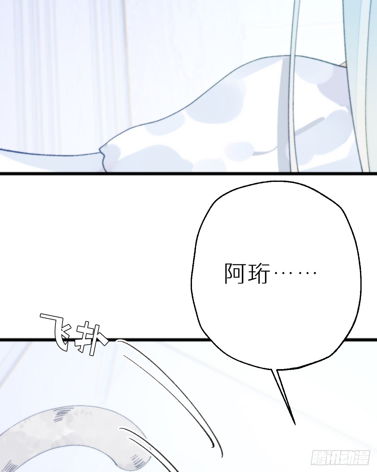 113.送你花花(1/2)-第124话