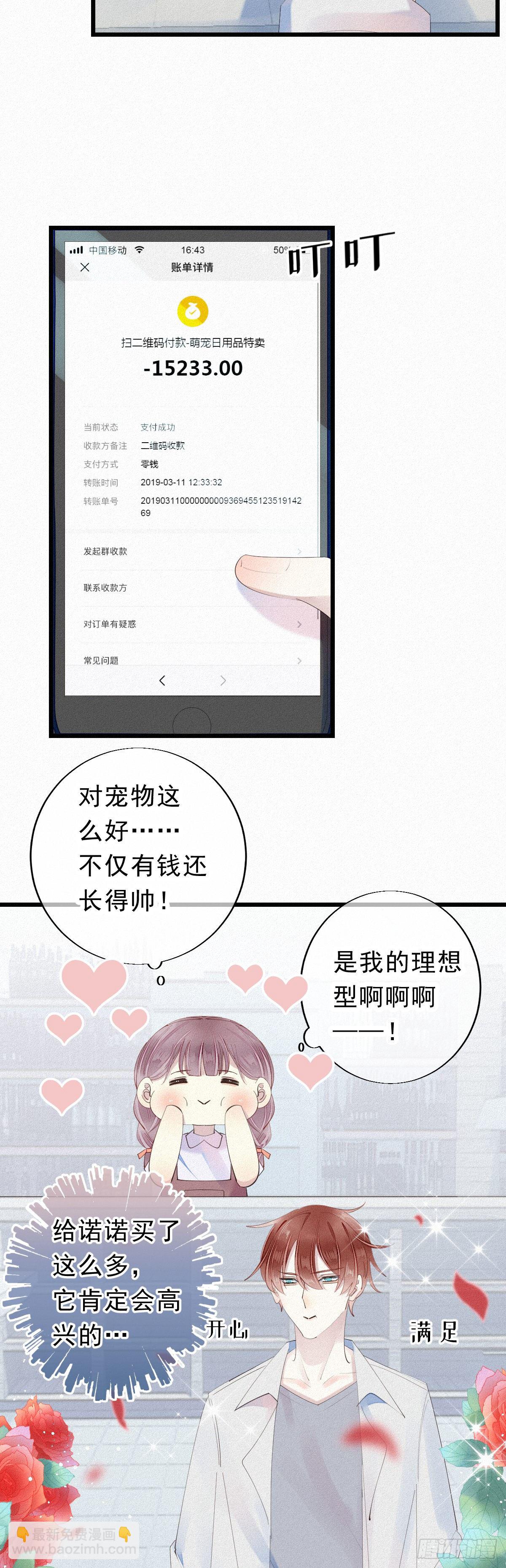 七夕加更：13.给你最好的生活-第14话
