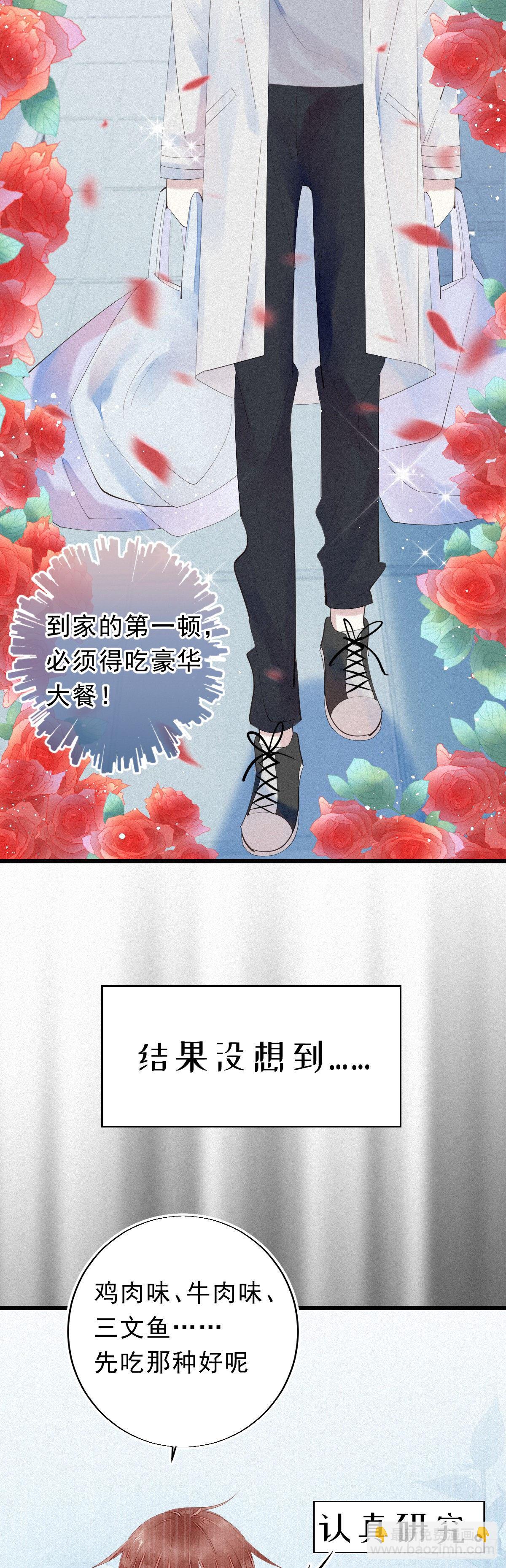 七夕加更：13.给你最好的生活-第14话