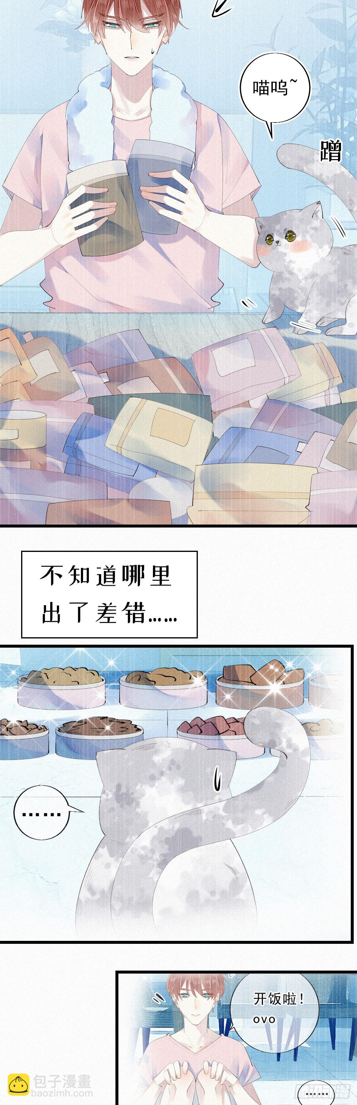 七夕加更：13.给你最好的生活-第14话