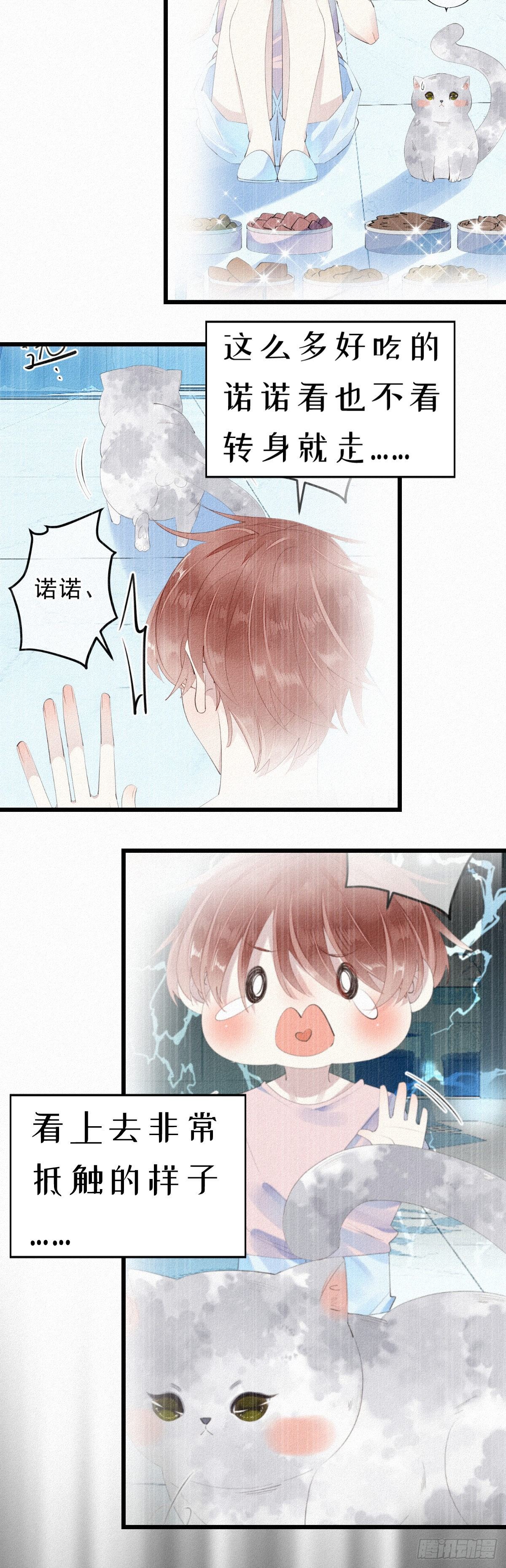 七夕加更：13.给你最好的生活-第14话