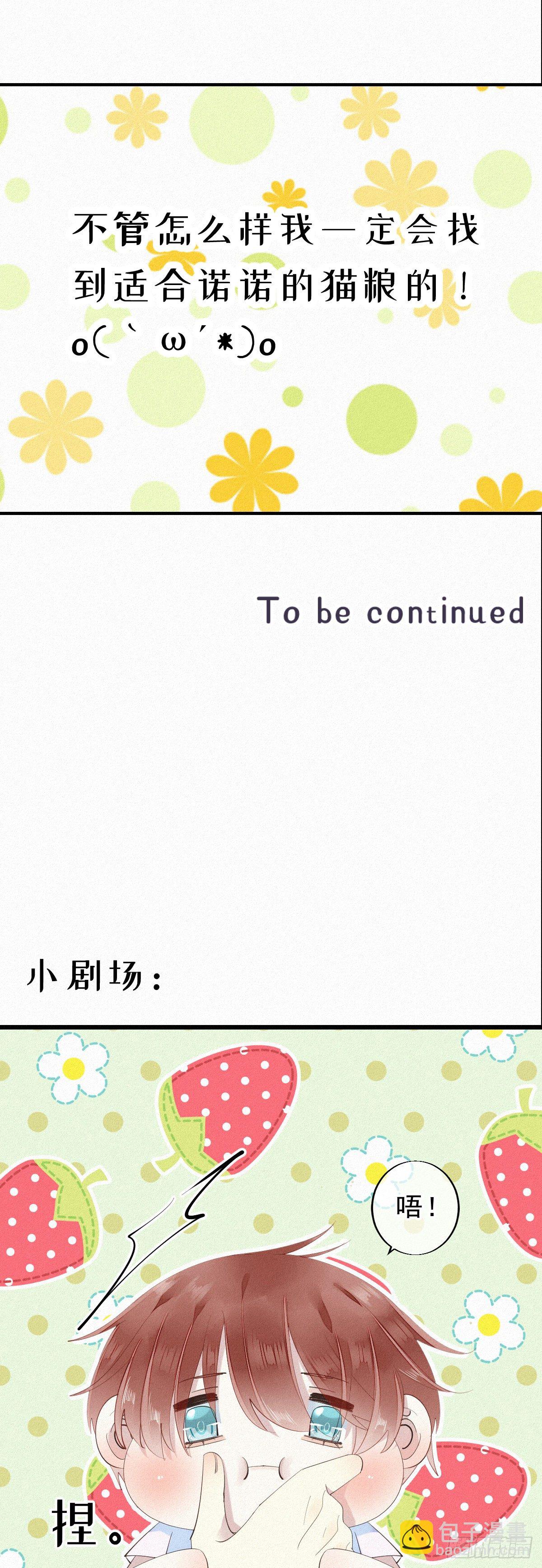 七夕加更：13.给你最好的生活-第14话