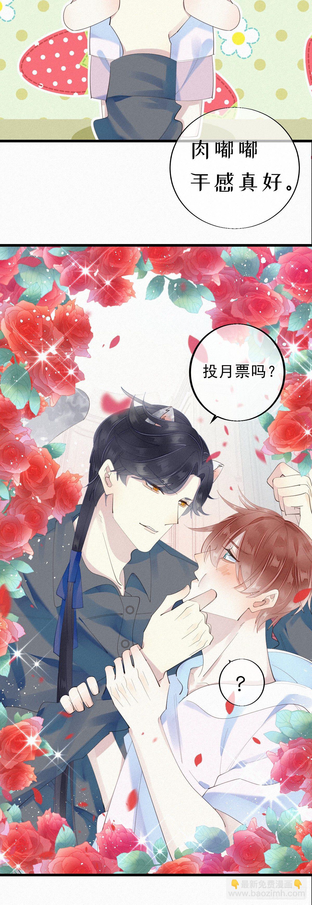 七夕加更：13.给你最好的生活-第14话