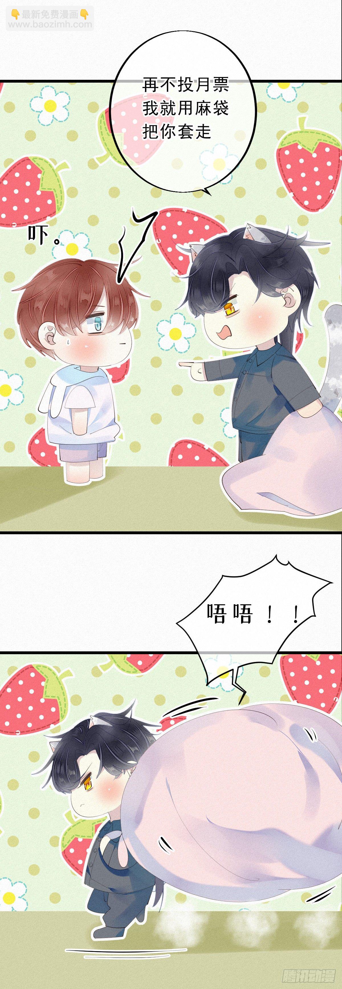 七夕加更：13.给你最好的生活-第14话