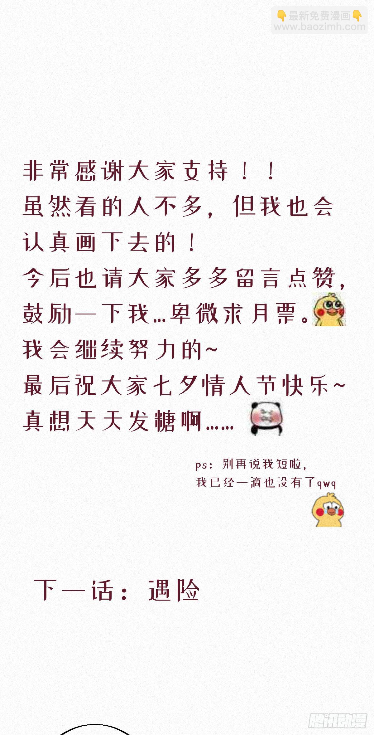 七夕加更：13.给你最好的生活-第14话