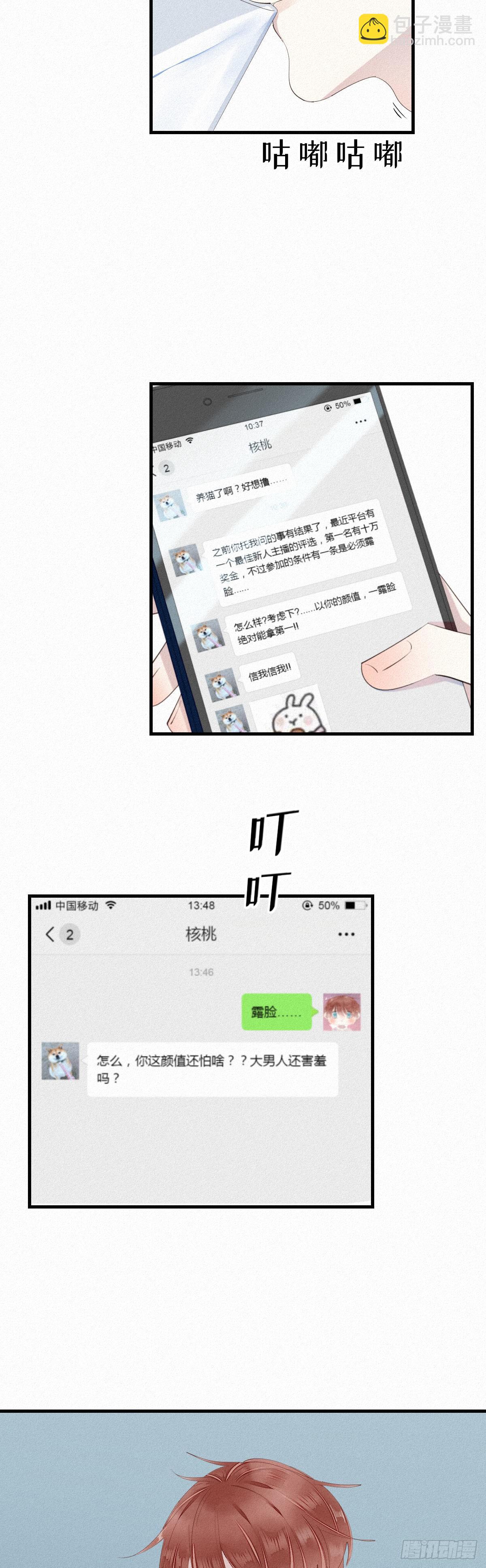 七夕加更：13.给你最好的生活-第14话