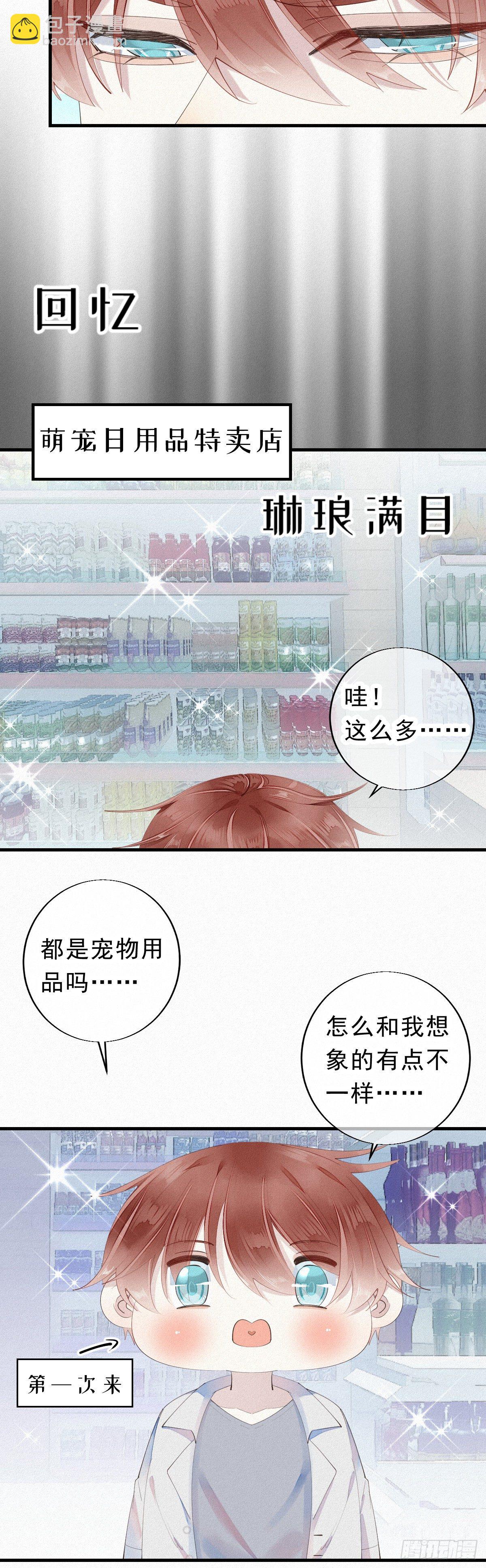 七夕加更：13.给你最好的生活-第14话