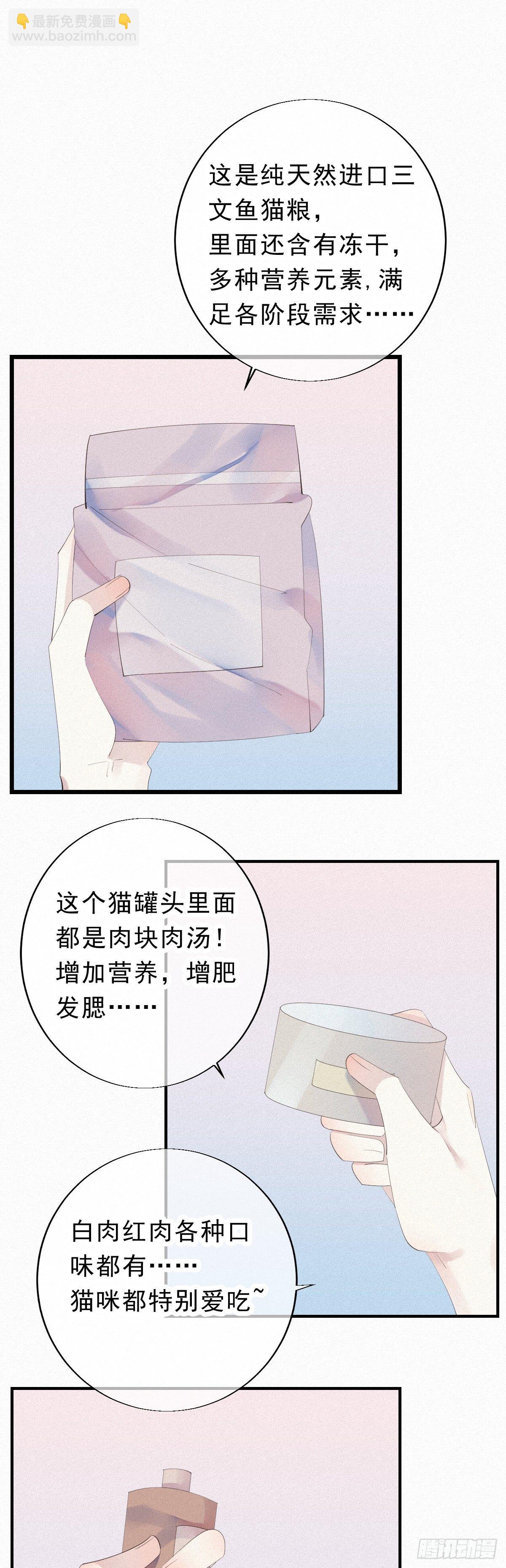 七夕加更：13.给你最好的生活-第14话