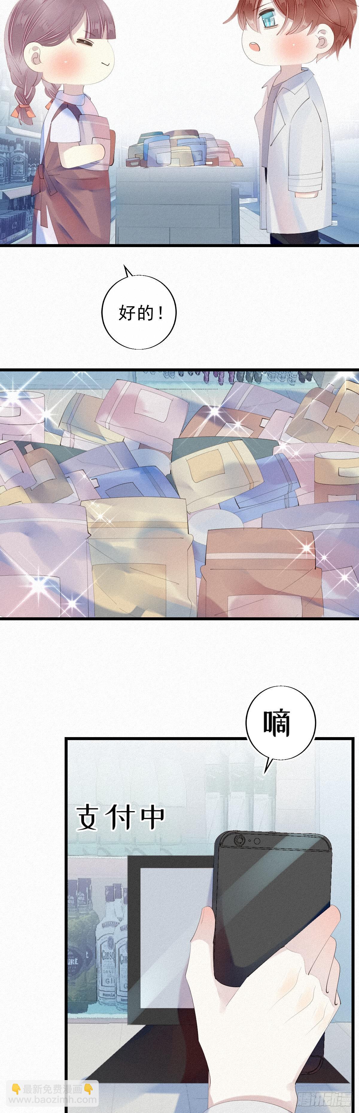 七夕加更：13.给你最好的生活-第14话