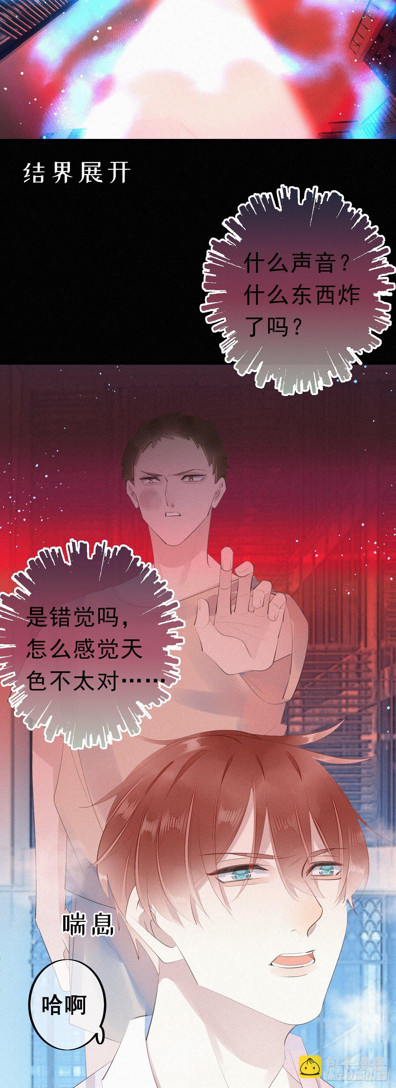 16.英喵救美-第18话