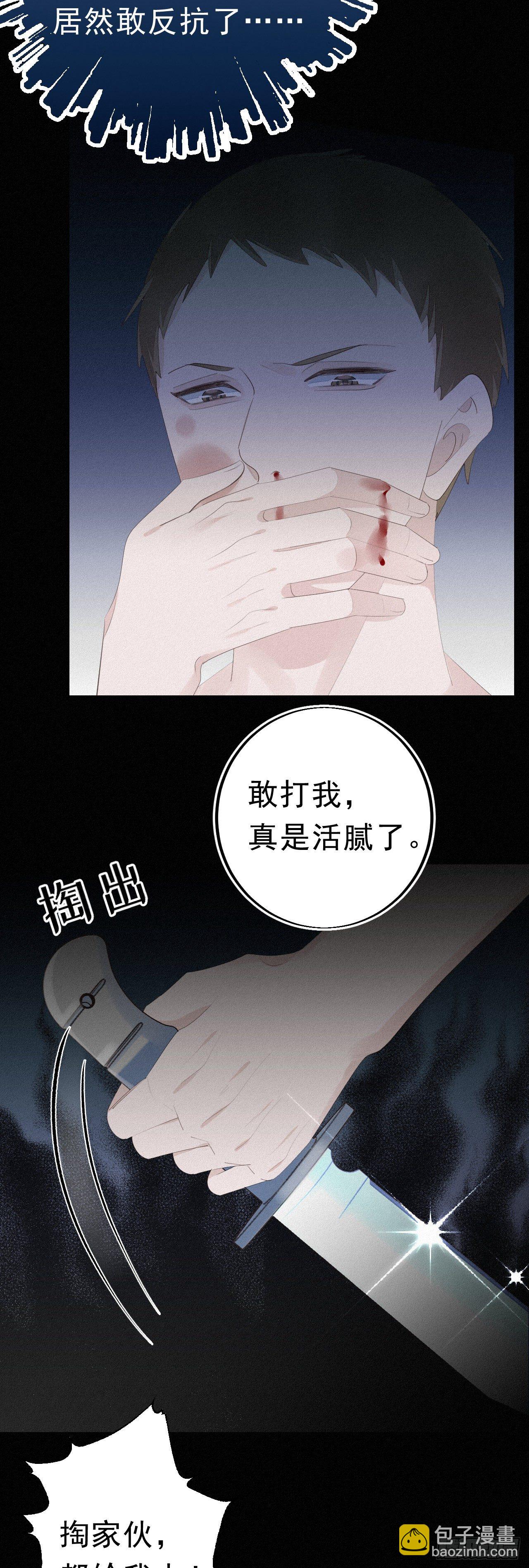 16.英喵救美-第18话