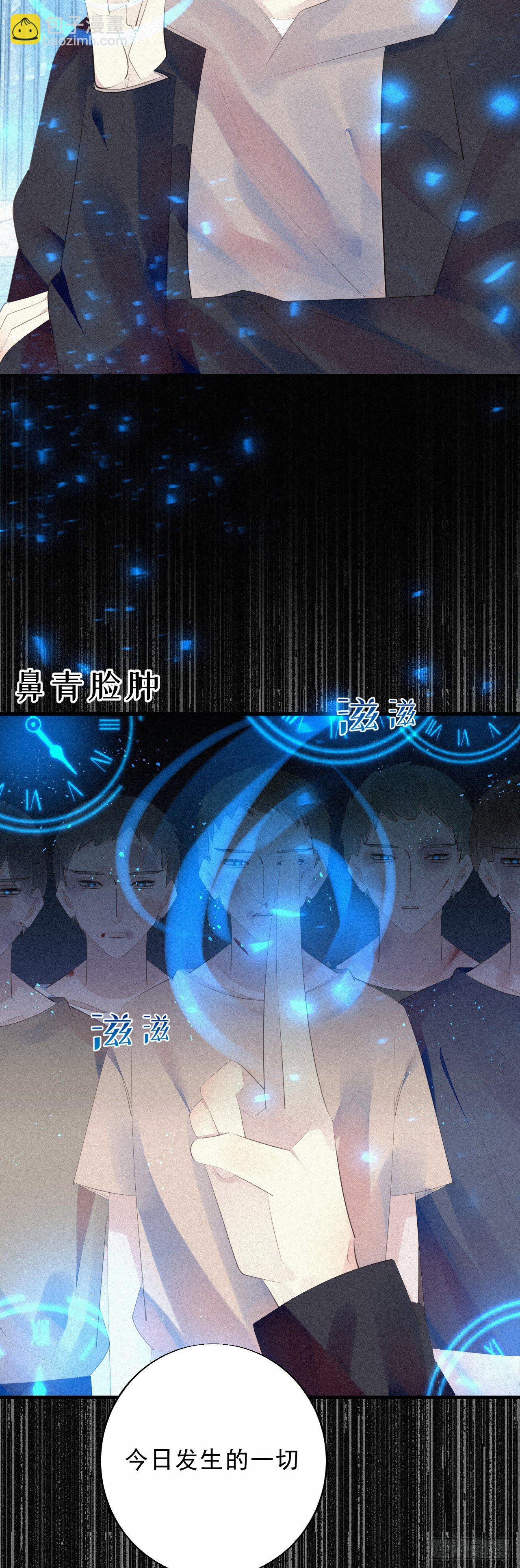 18.多管闲事的家伙-第20话