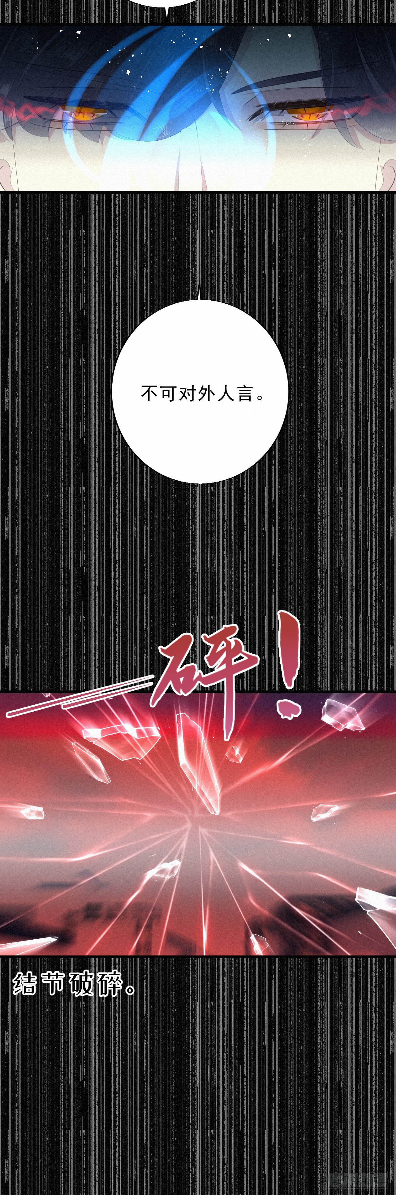 18.多管闲事的家伙-第20话
