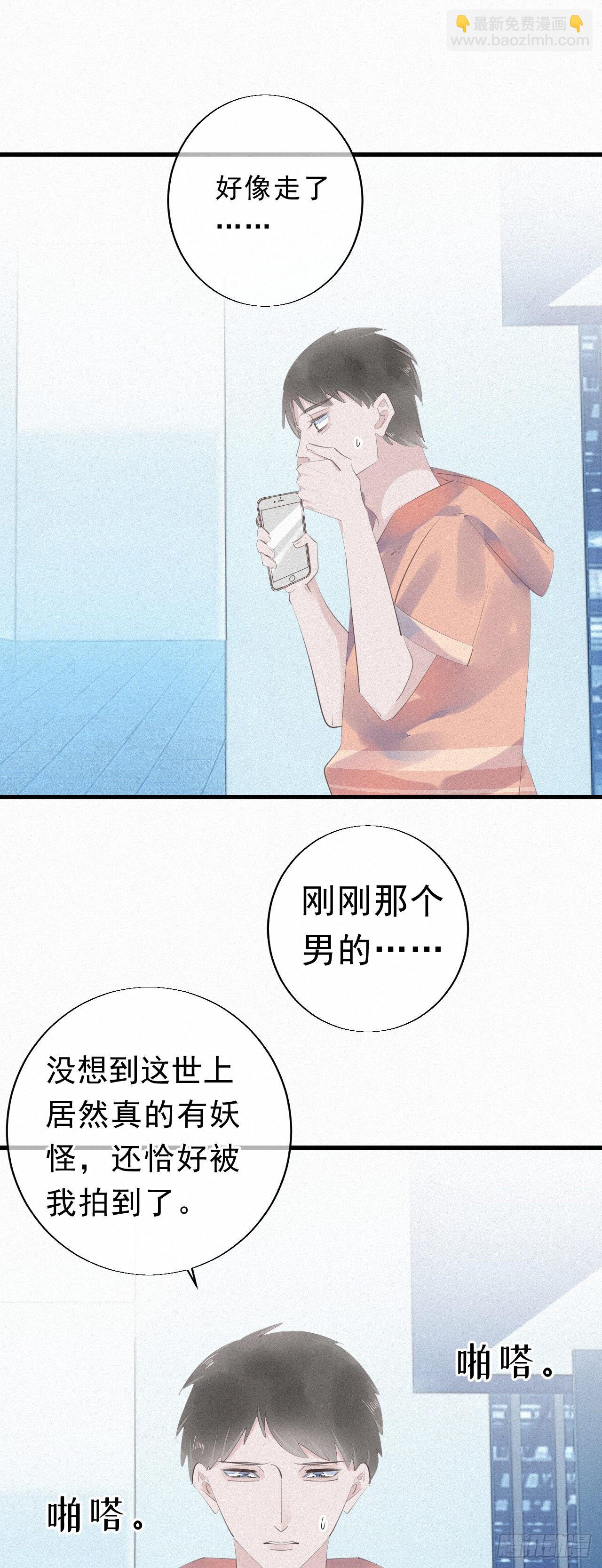 18.多管闲事的家伙-第20话