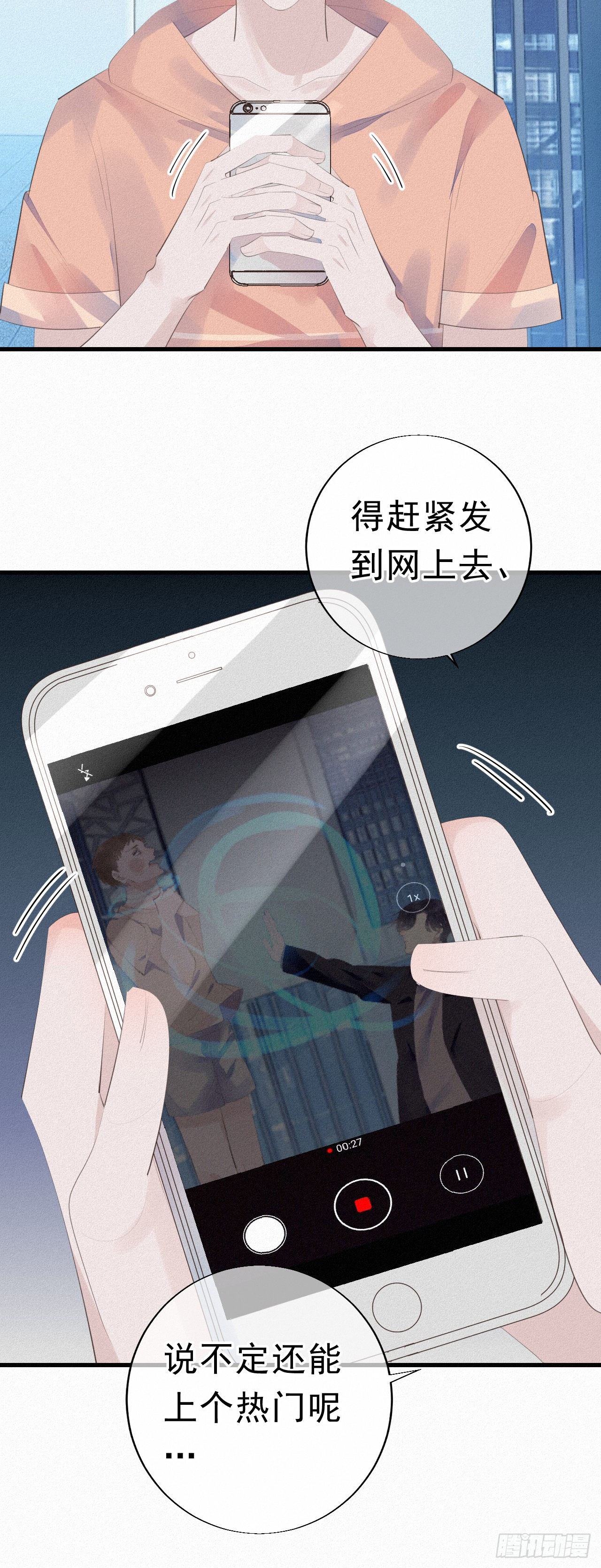 18.多管闲事的家伙-第20话