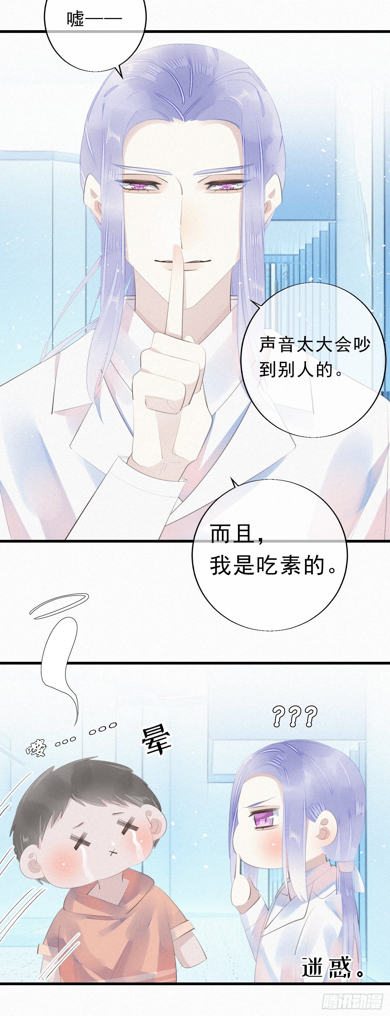 18.多管闲事的家伙-第20话