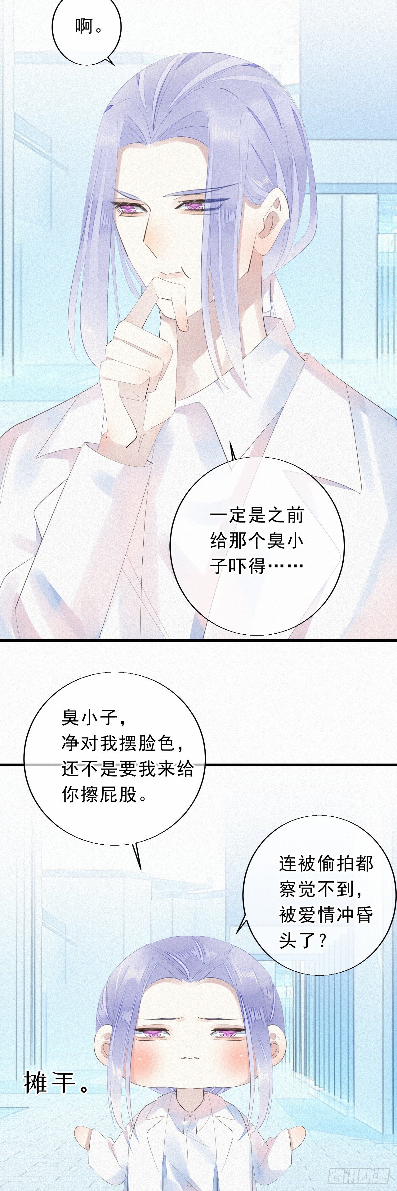 18.多管闲事的家伙-第20话