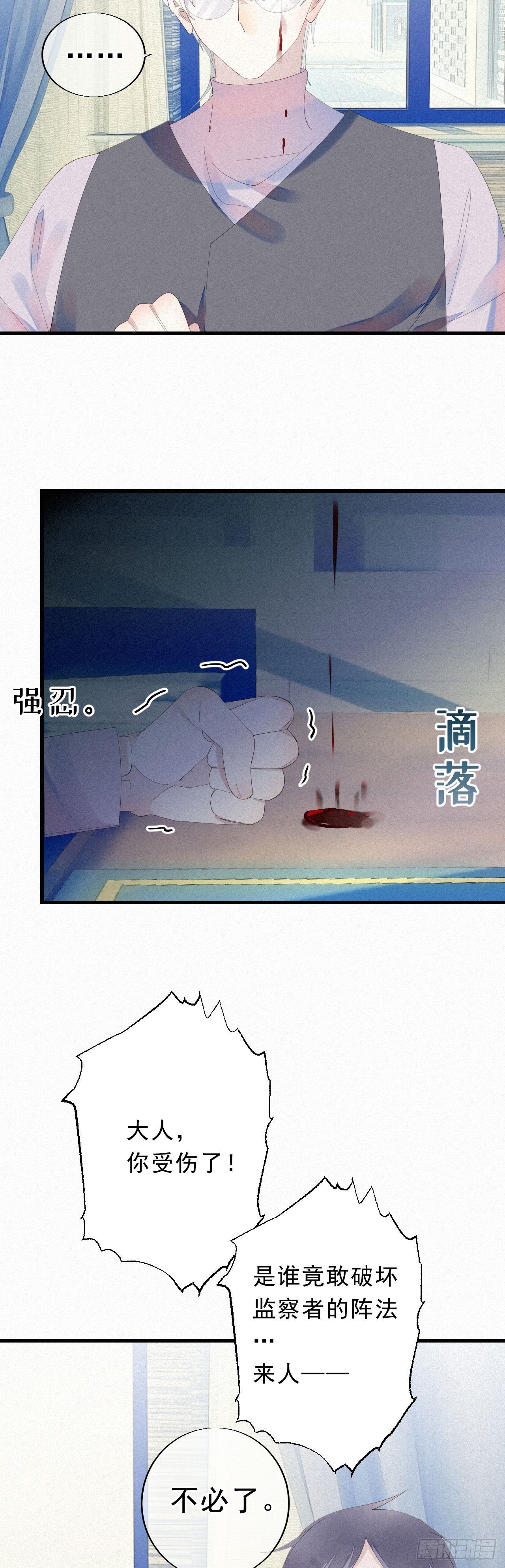 18.多管闲事的家伙-第20话