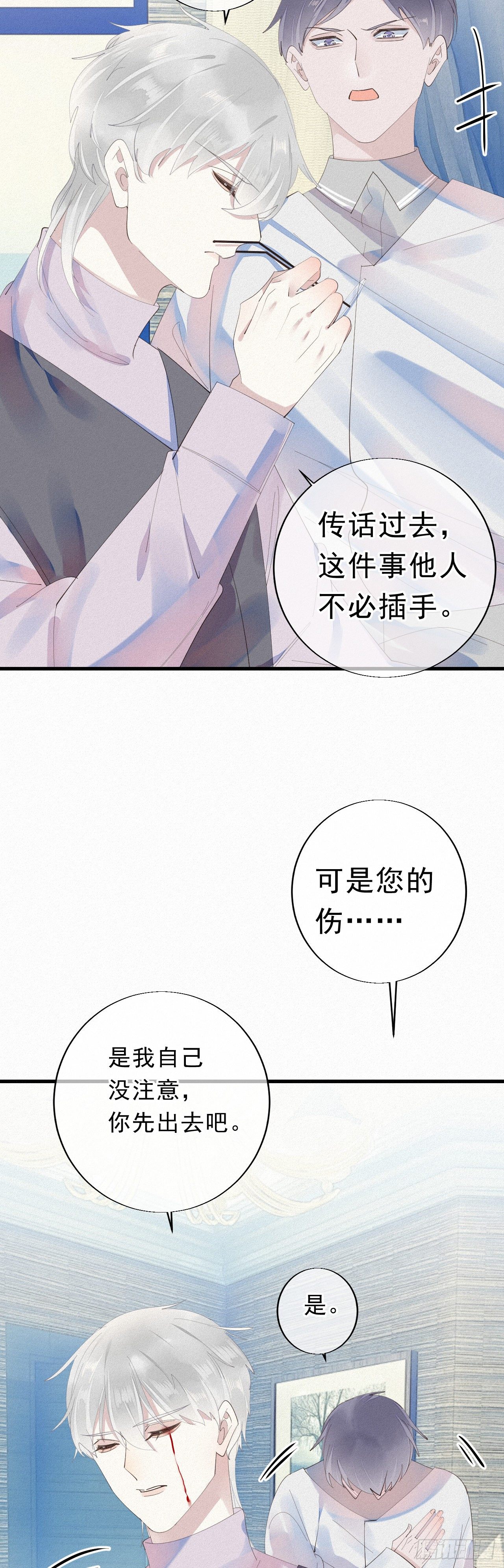 18.多管闲事的家伙-第20话