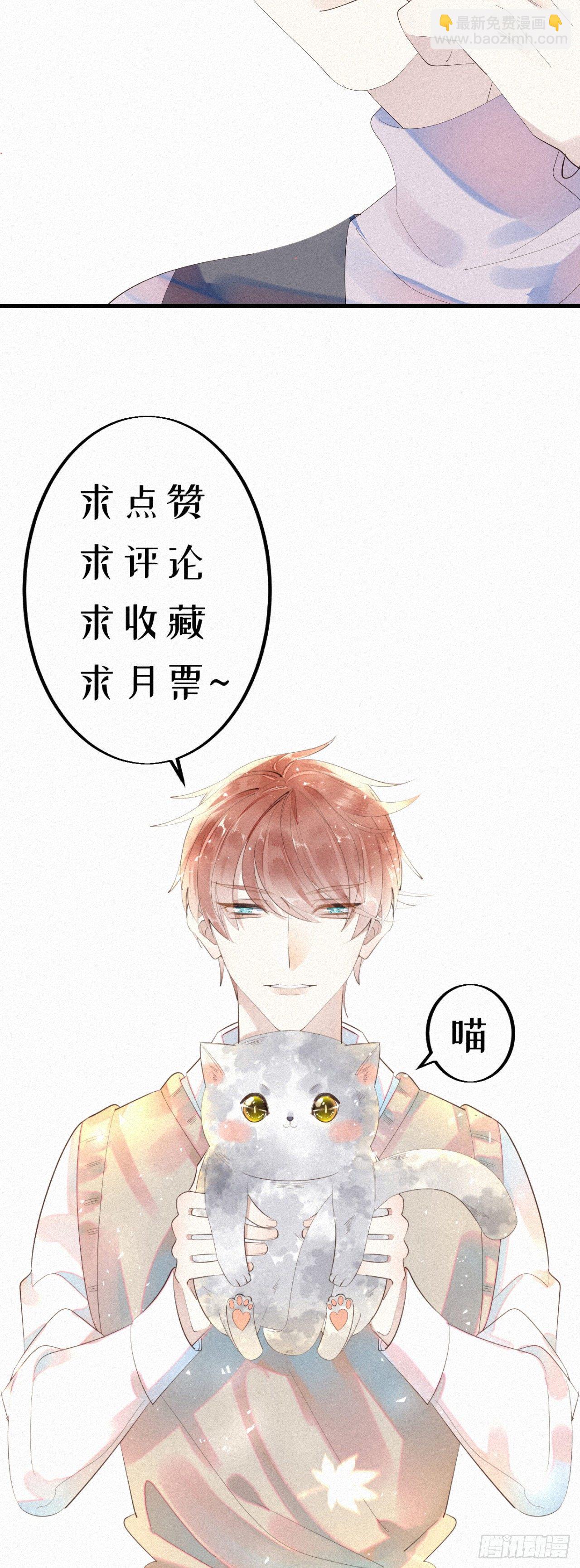 18.多管闲事的家伙-第20话
