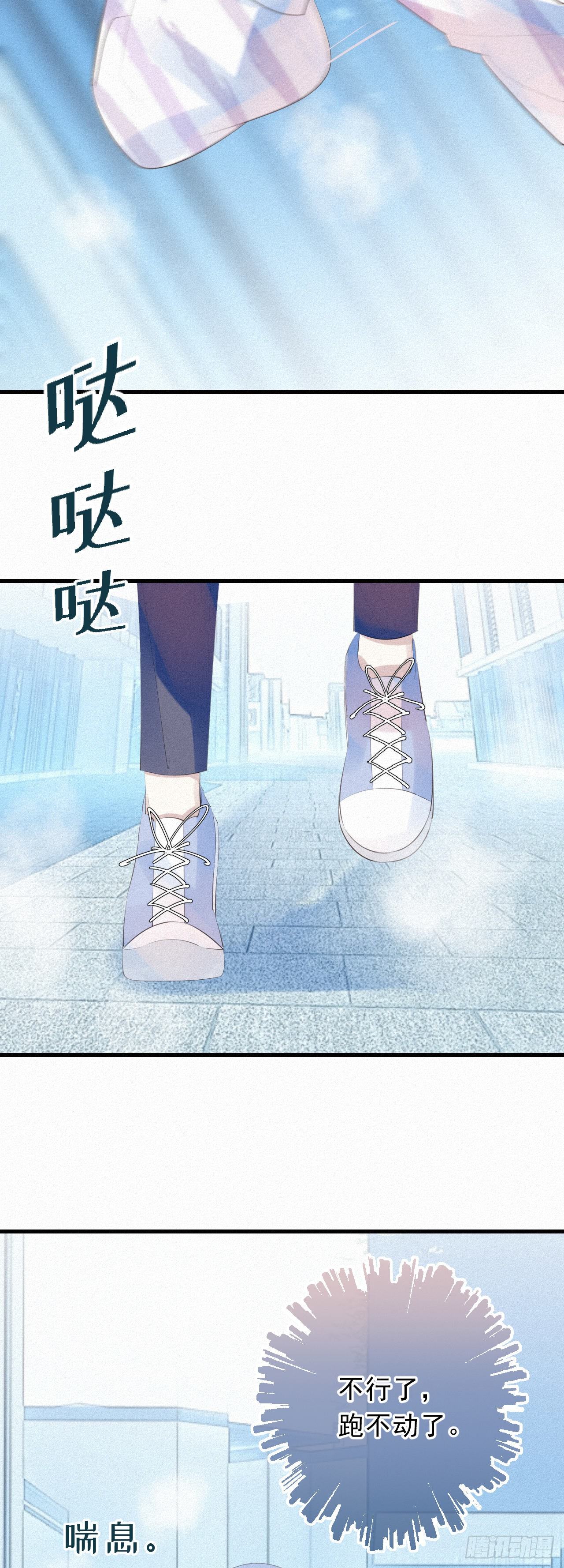 18.多管闲事的家伙-第20话