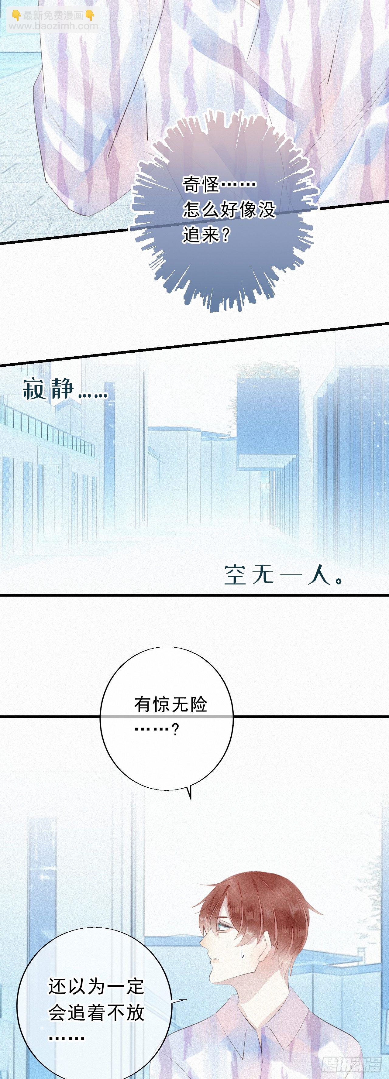 18.多管闲事的家伙-第20话