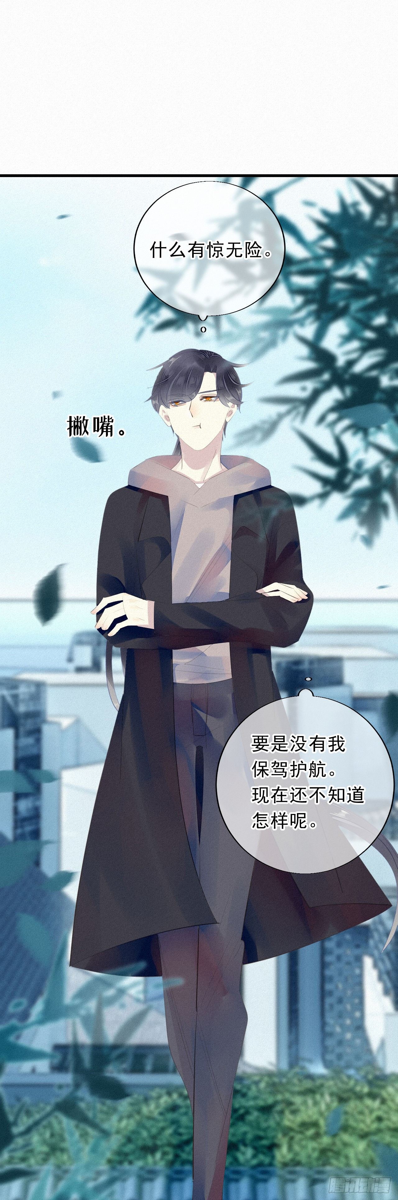 18.多管闲事的家伙-第20话