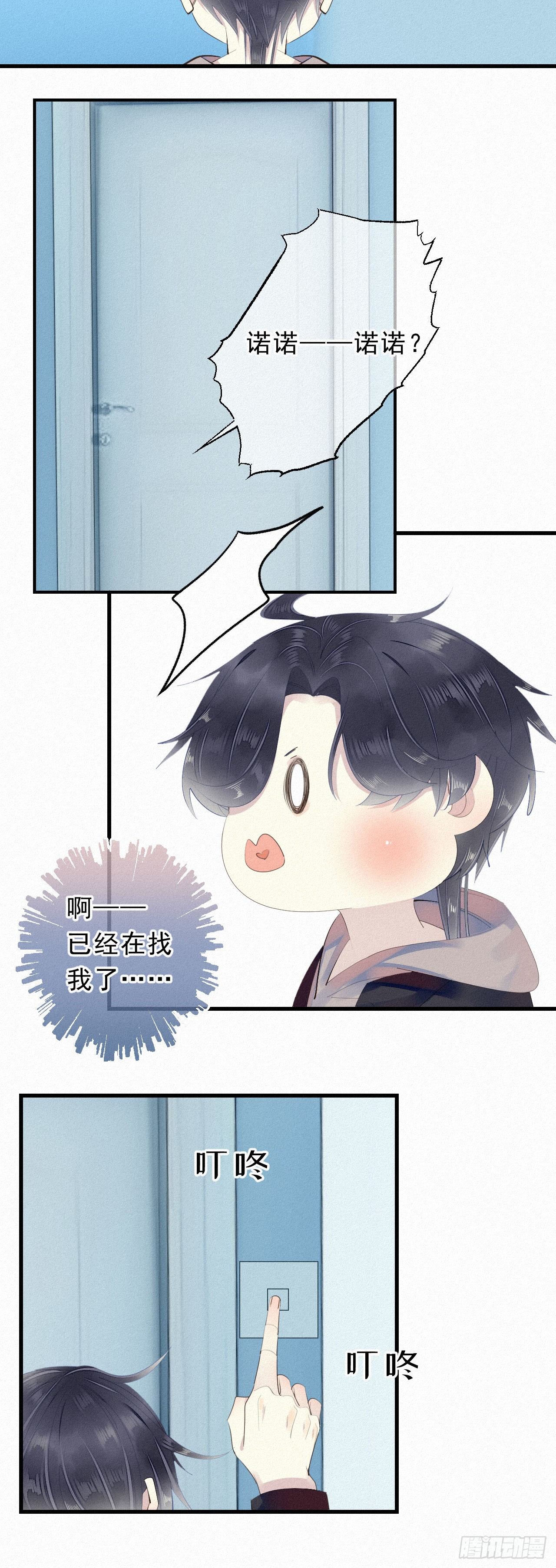 19.诺诺不见了？-第22话