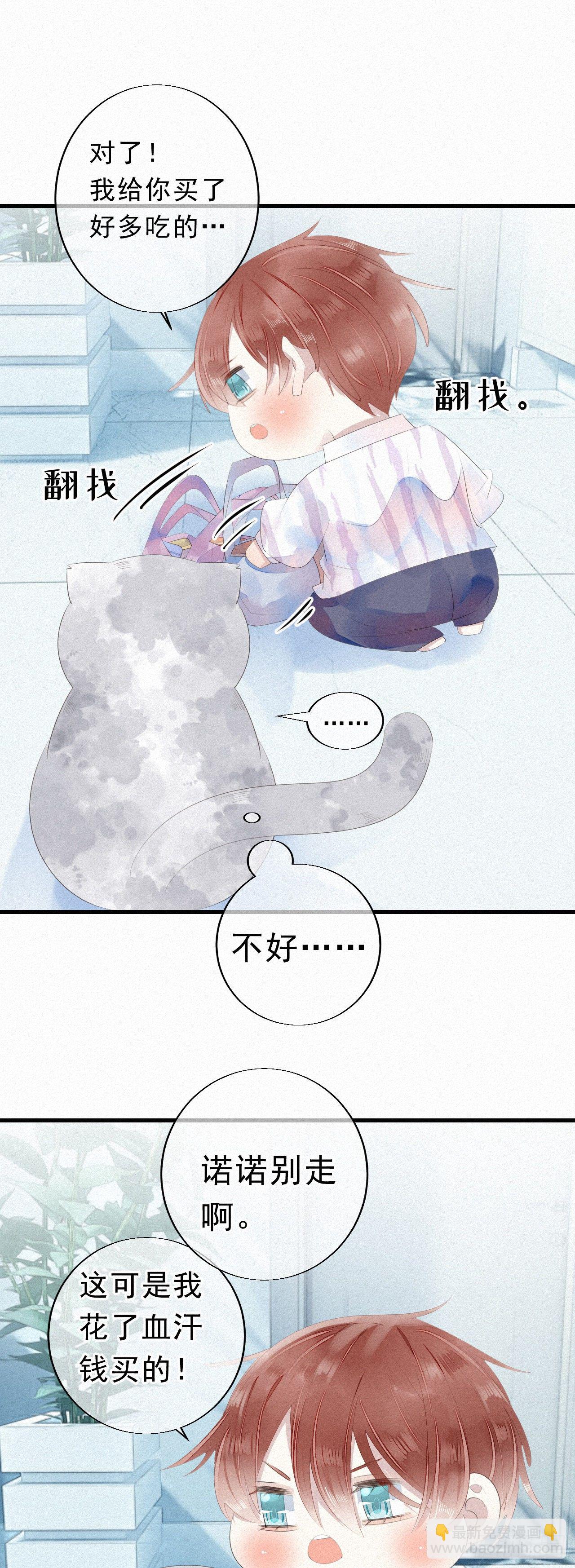 19.诺诺不见了？-第22话