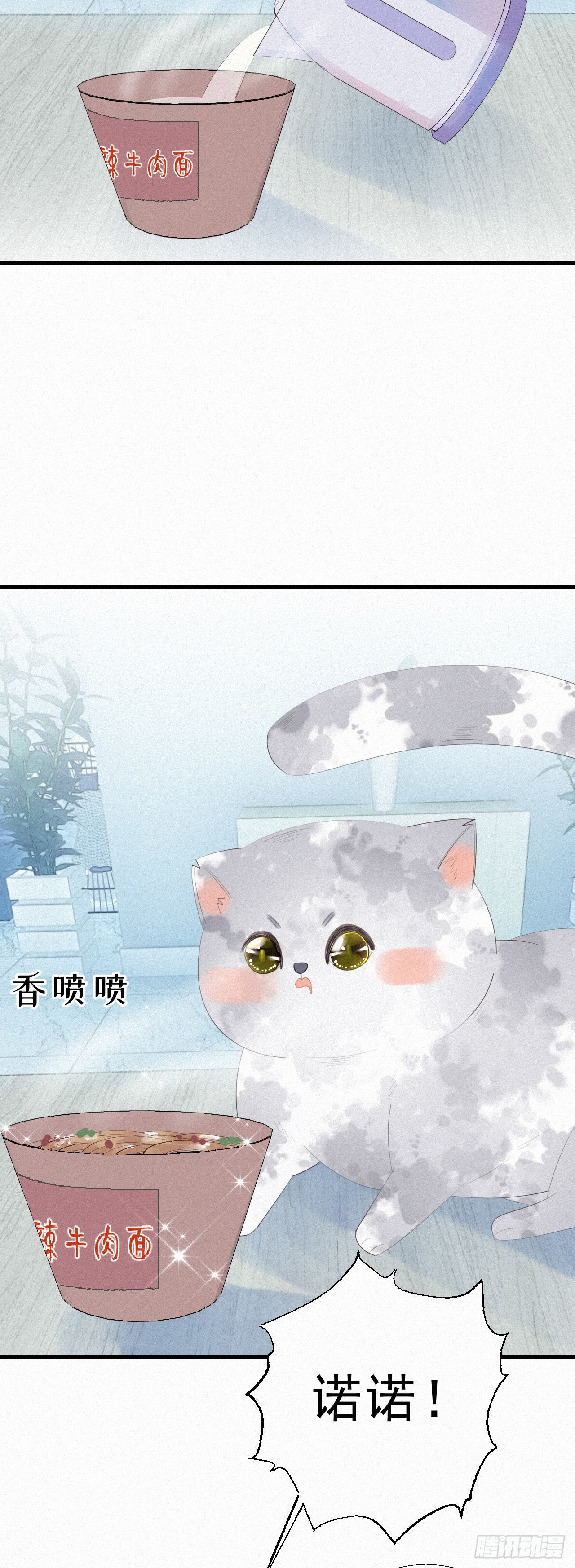 19.诺诺不见了？-第22话
