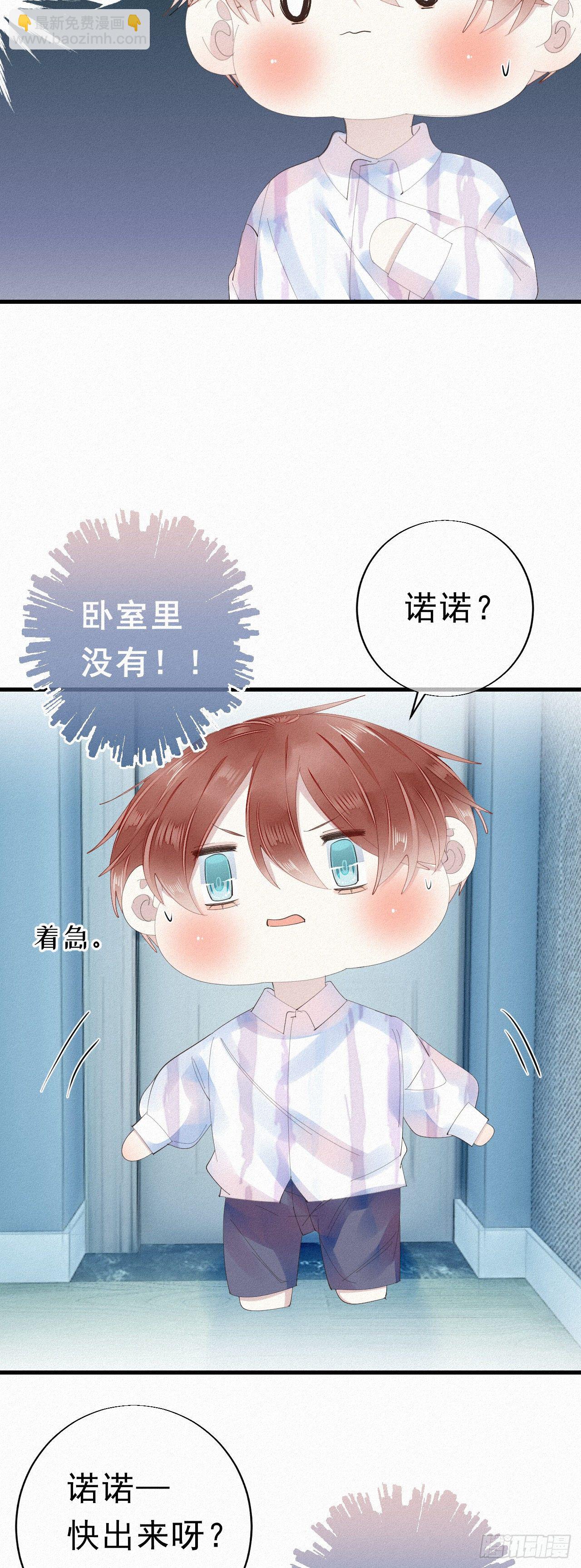 19.诺诺不见了？-第22话