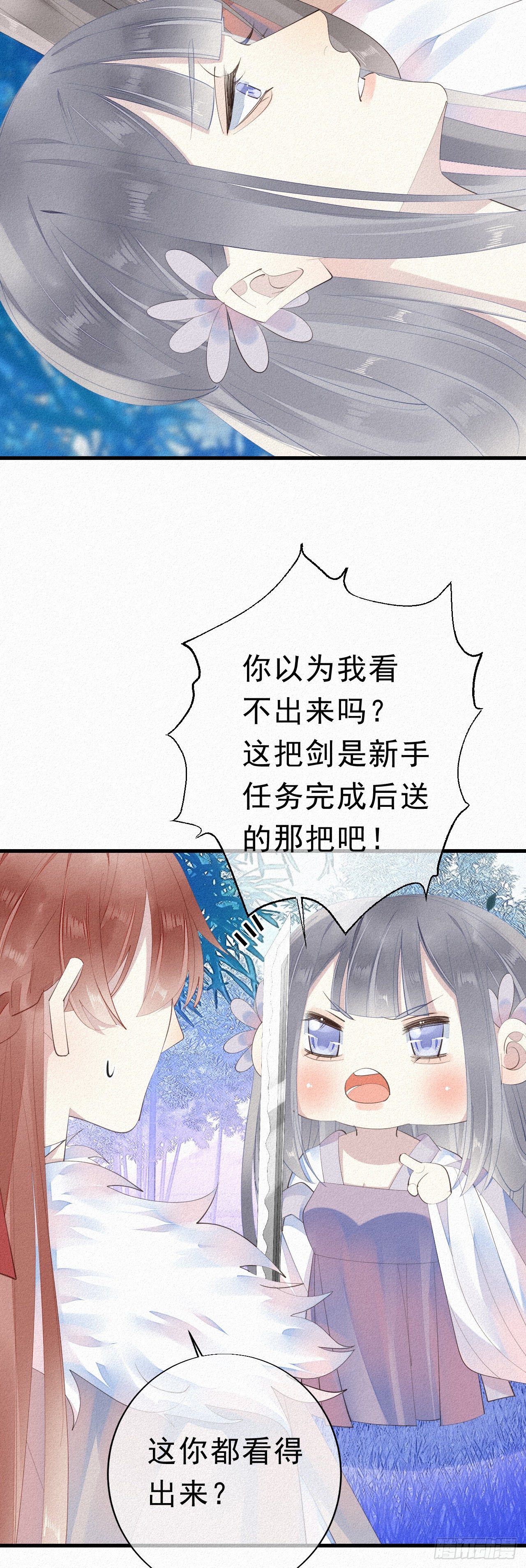 21.开怪了！-第24话