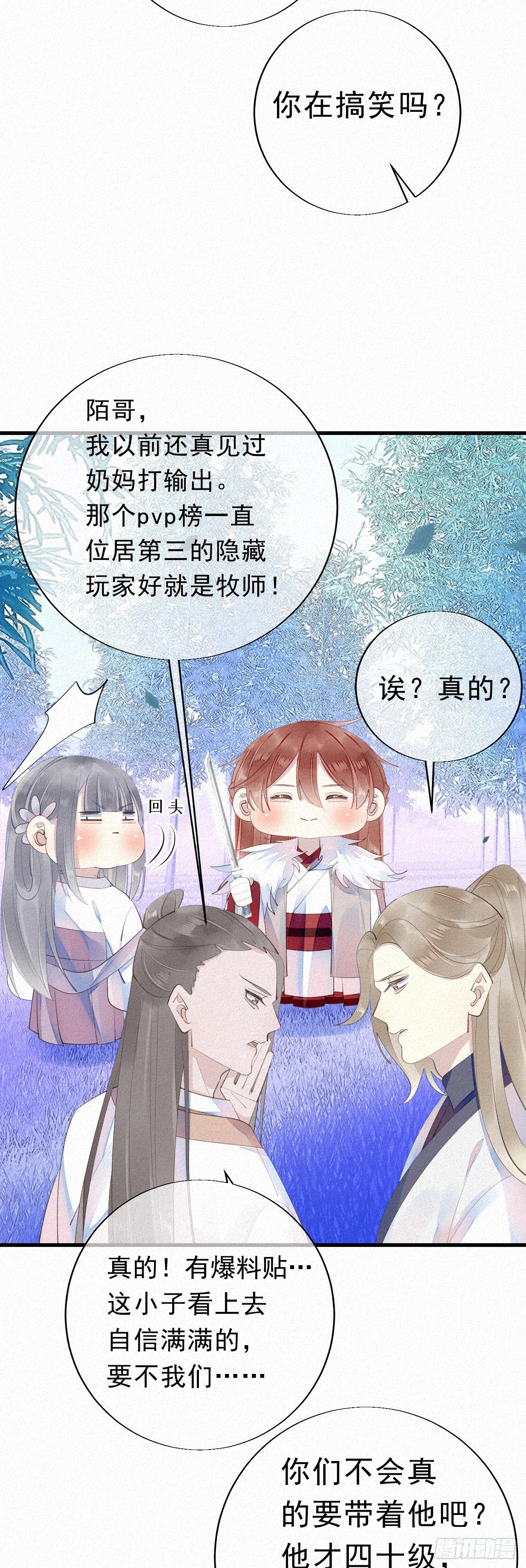 21.开怪了！-第24话