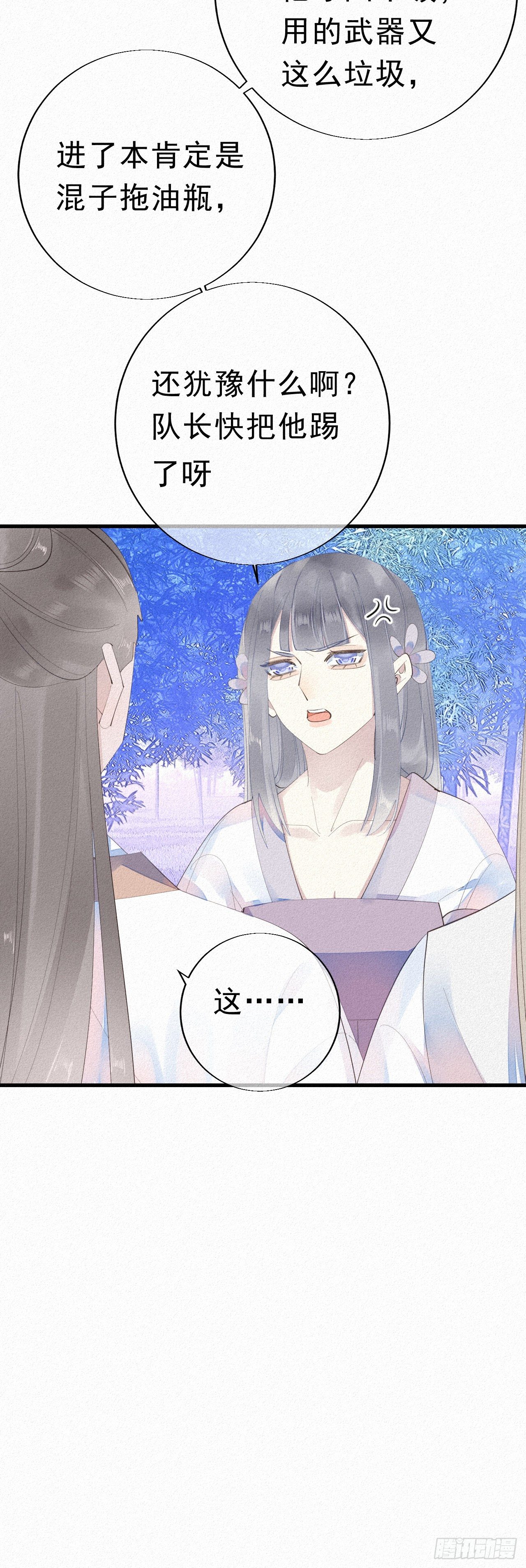 21.开怪了！-第24话
