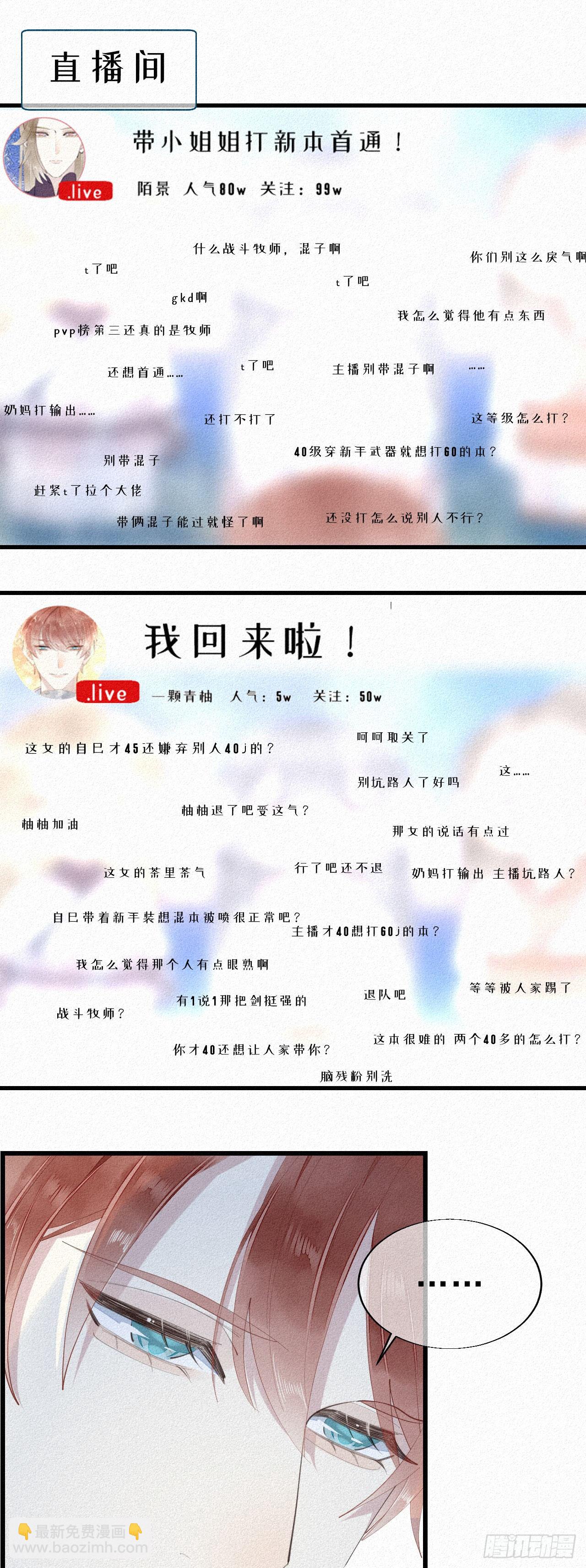 21.开怪了！-第24话
