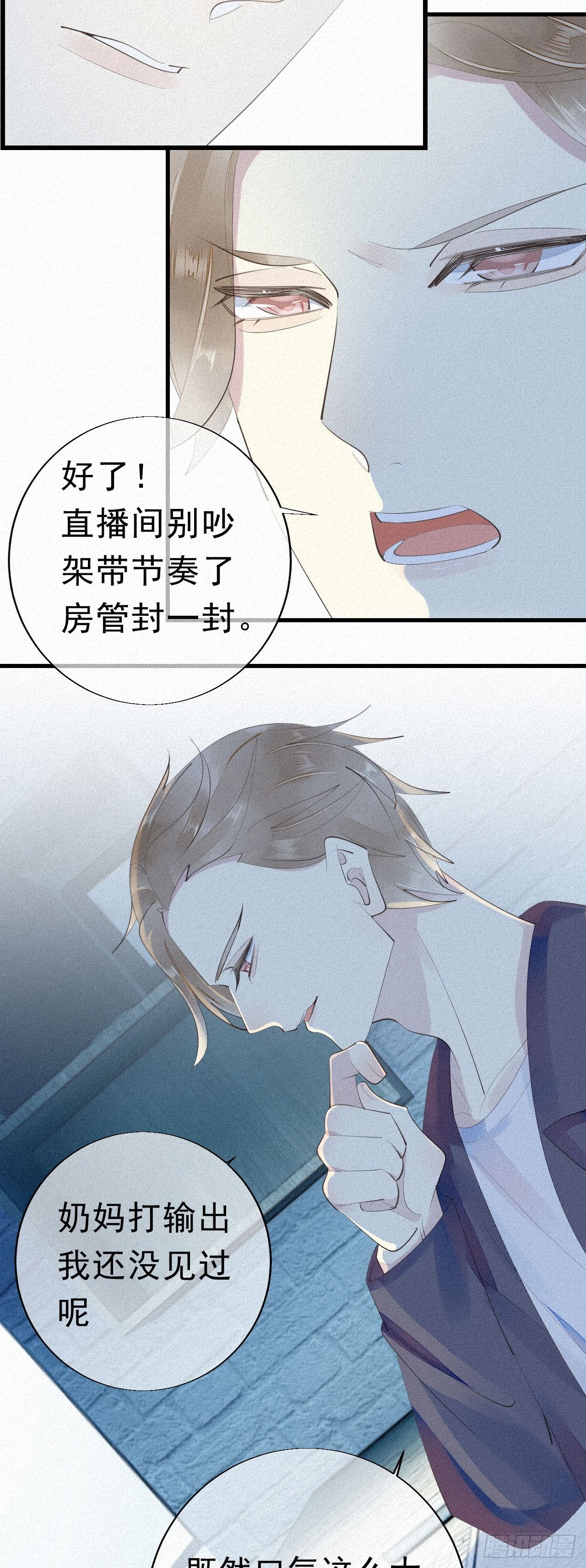 21.开怪了！-第24话