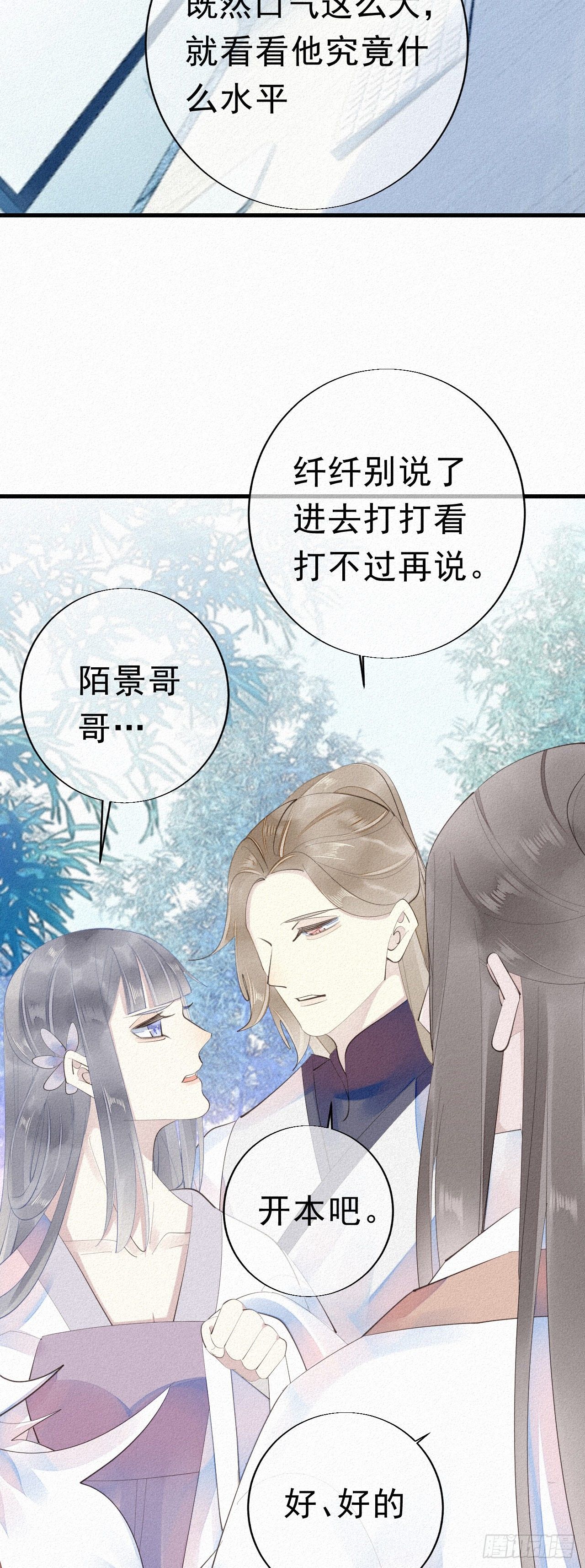 21.开怪了！-第24话