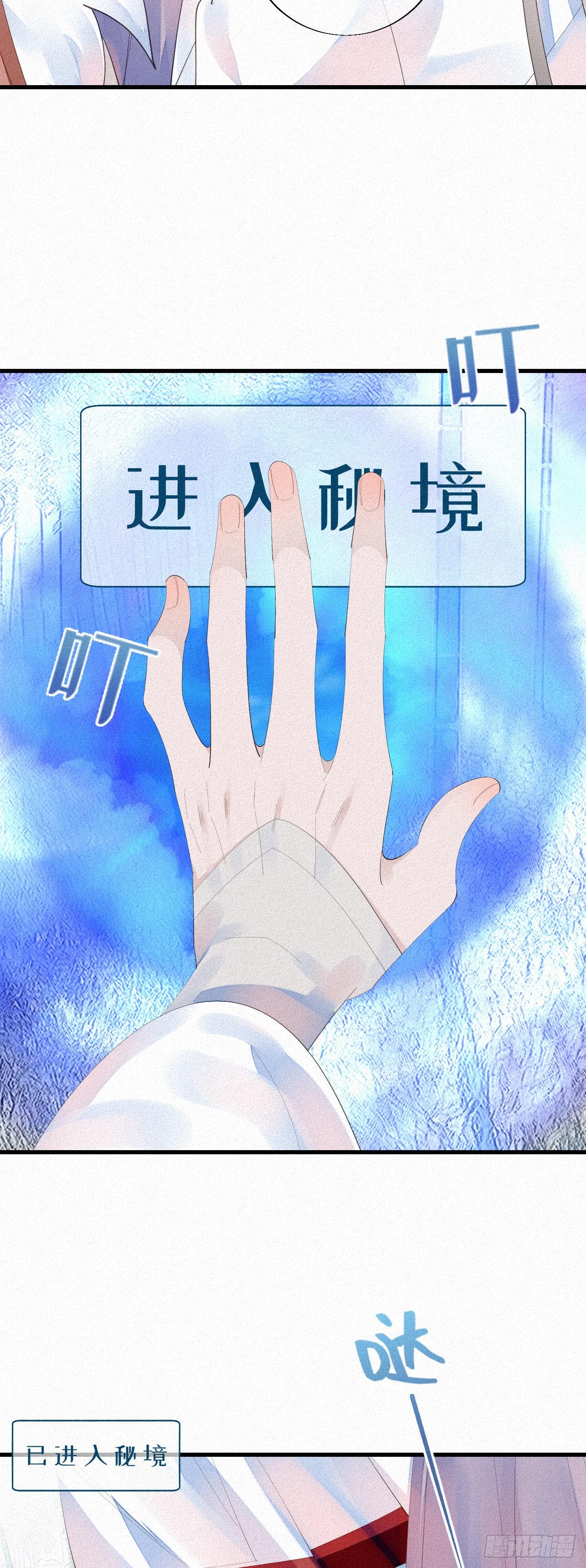 21.开怪了！-第24话
